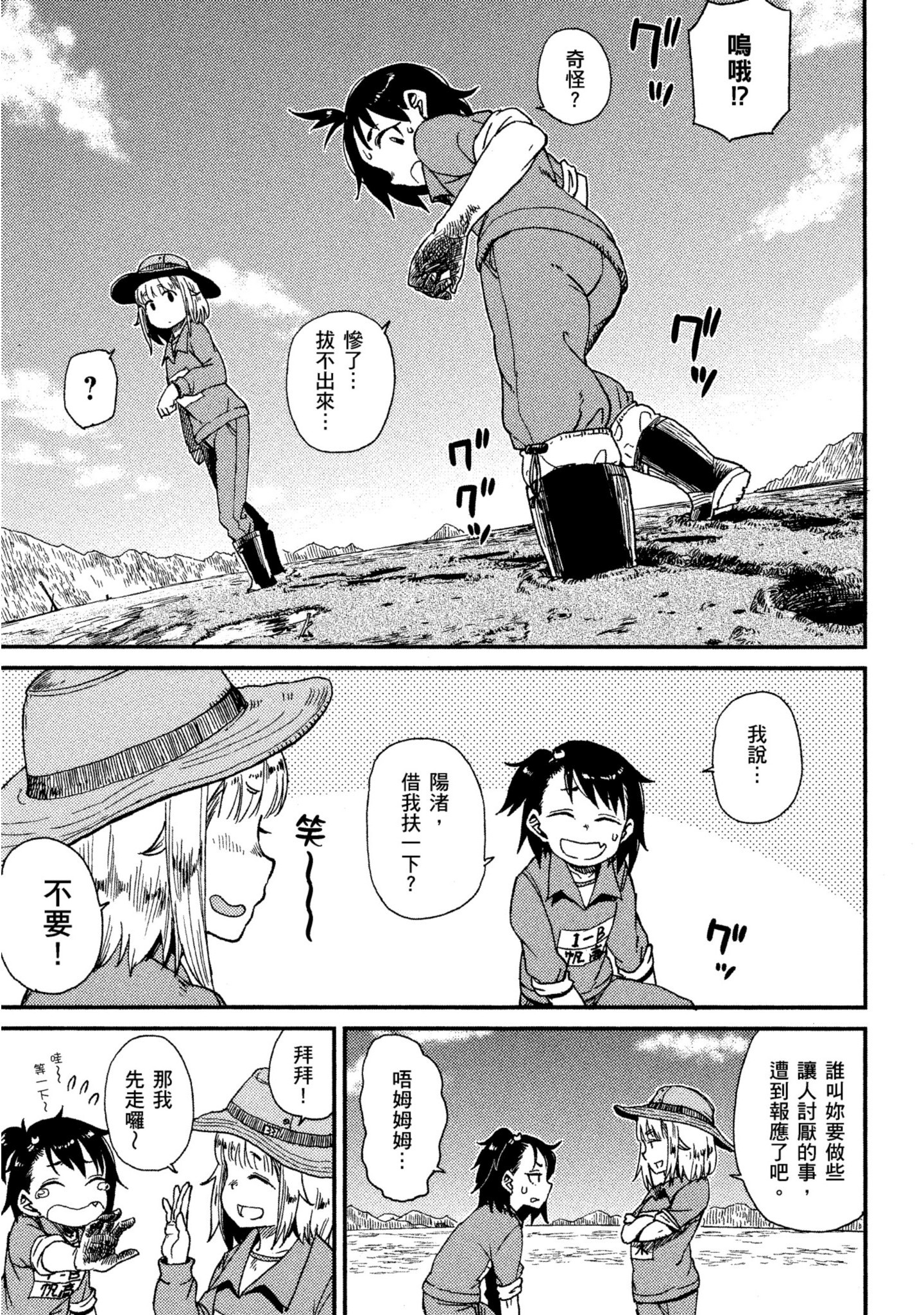 第 38 页