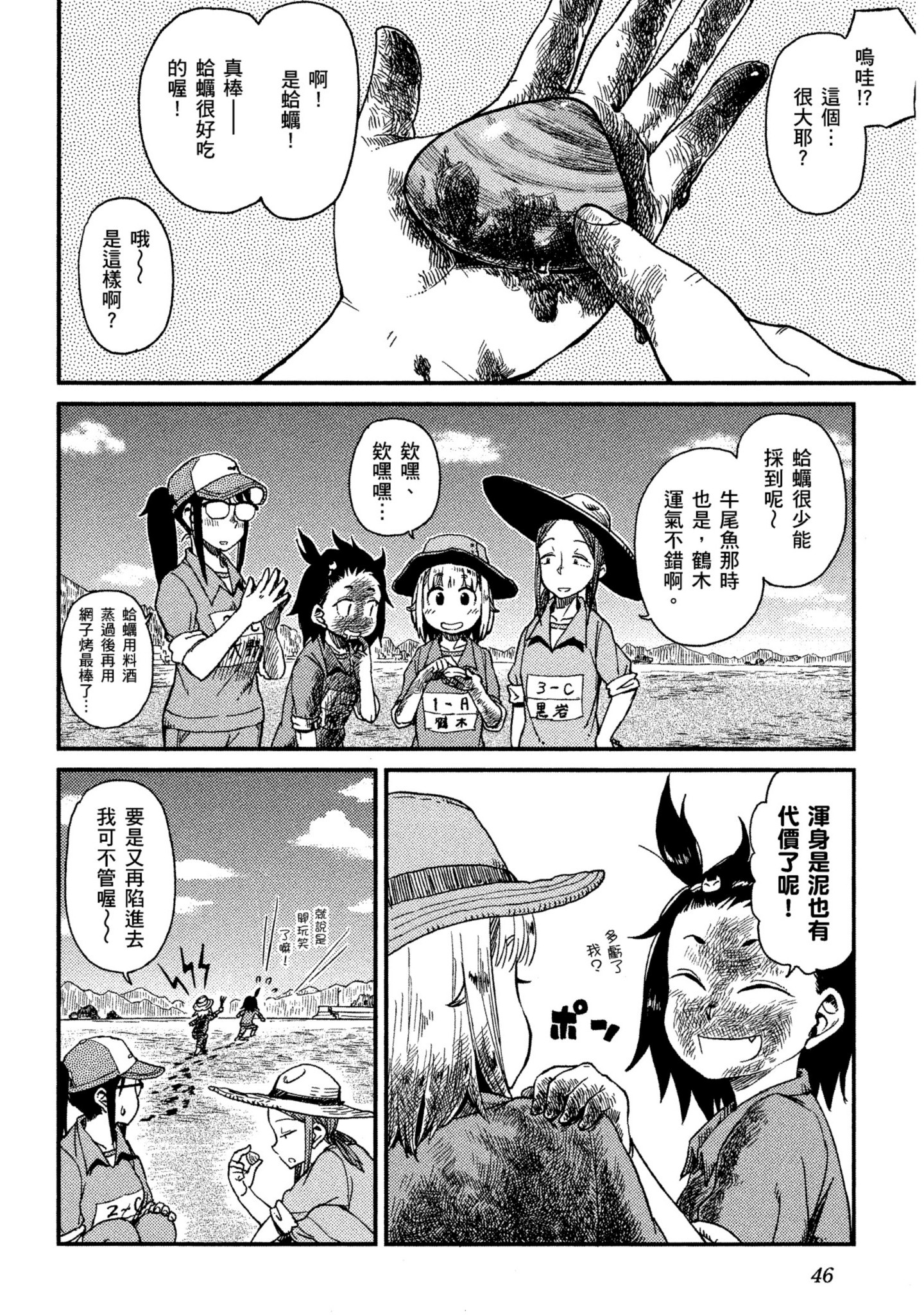 第 47 页