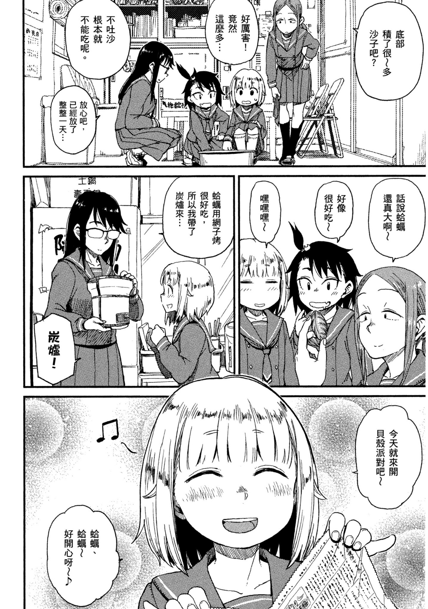 第 51 页