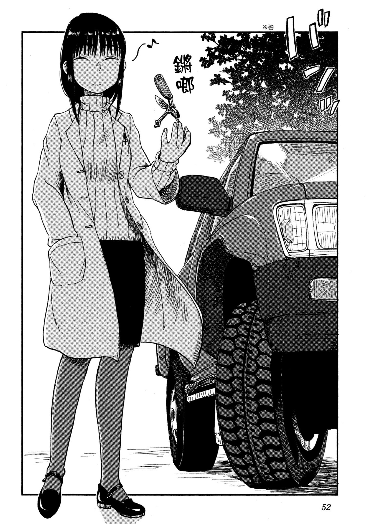 第 53 页