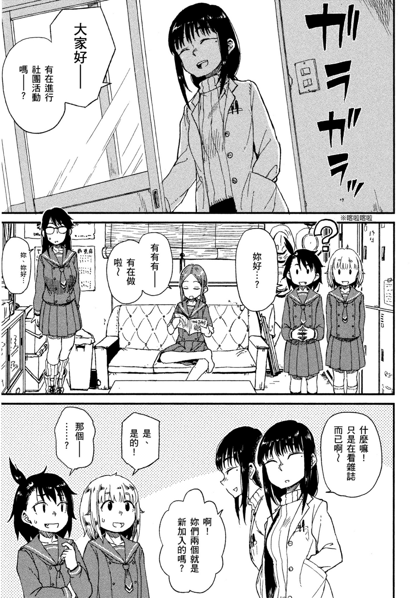 第 54 页