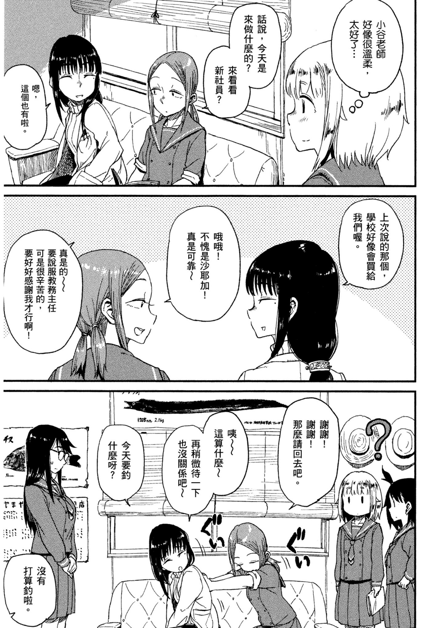 第 56 页
