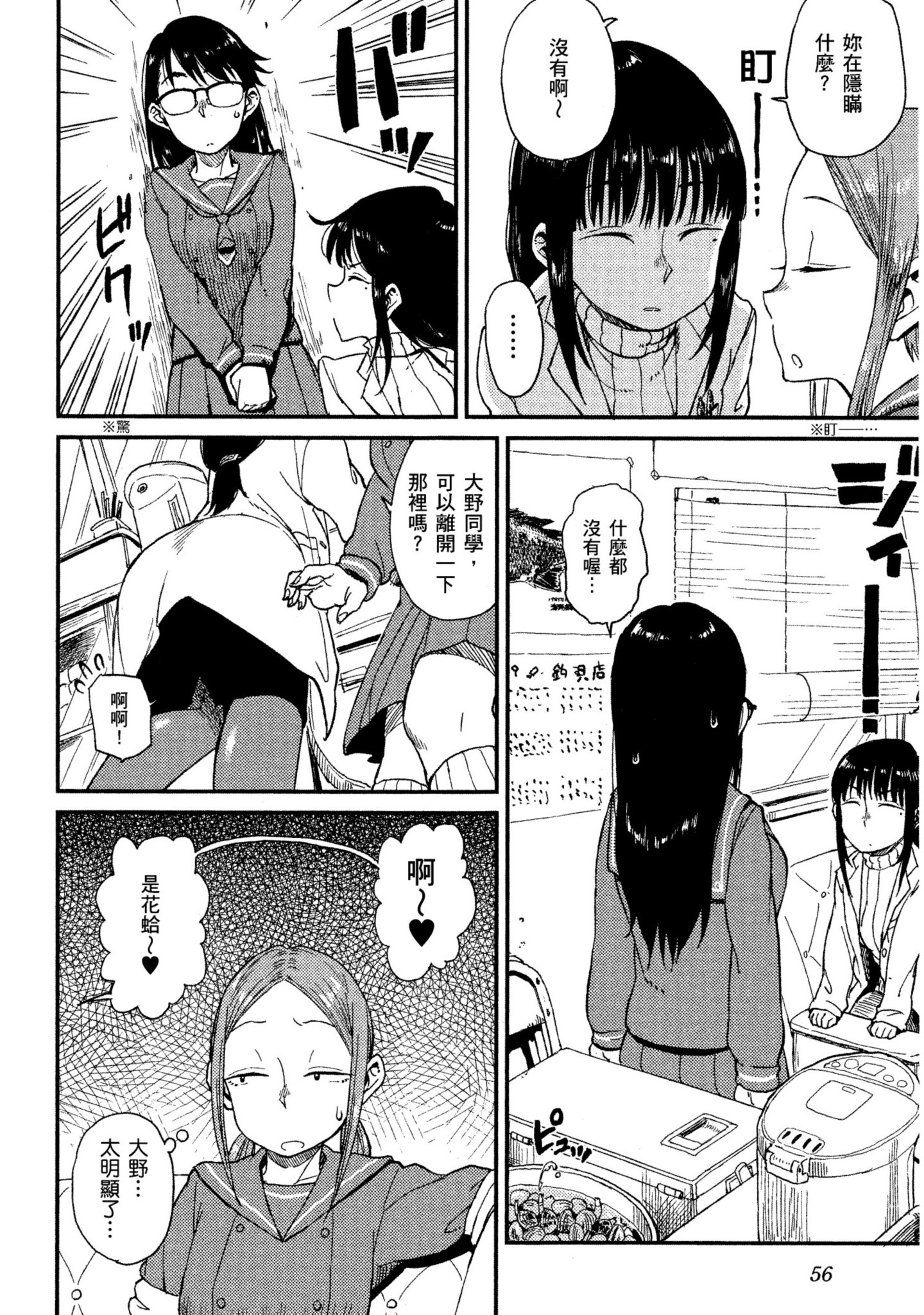 第 57 页