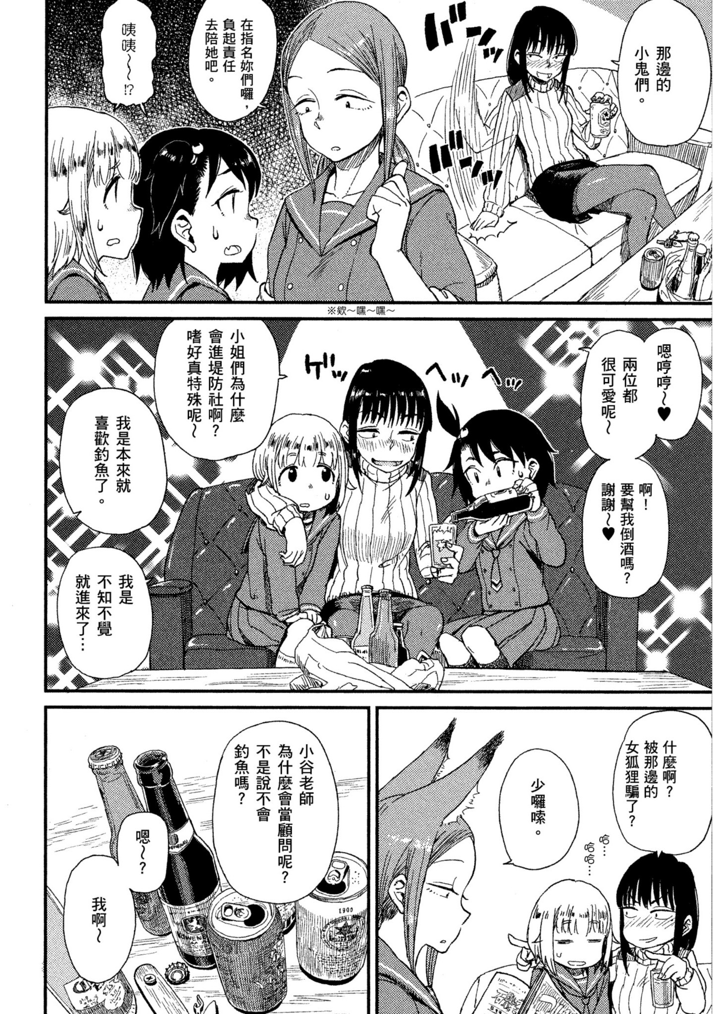第 61 页