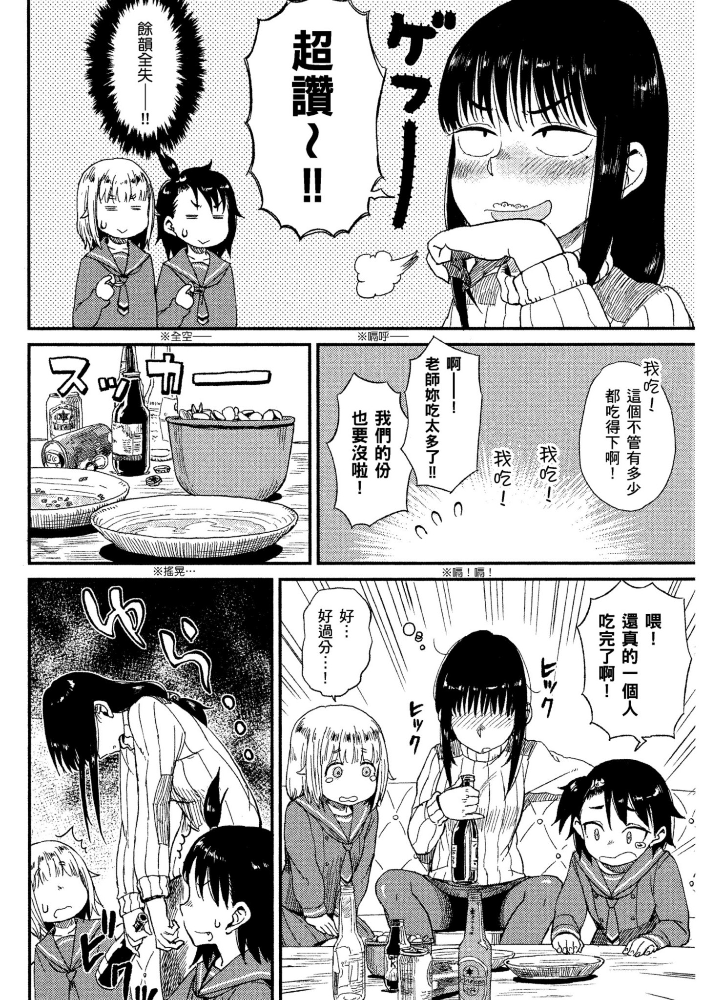 第 65 页