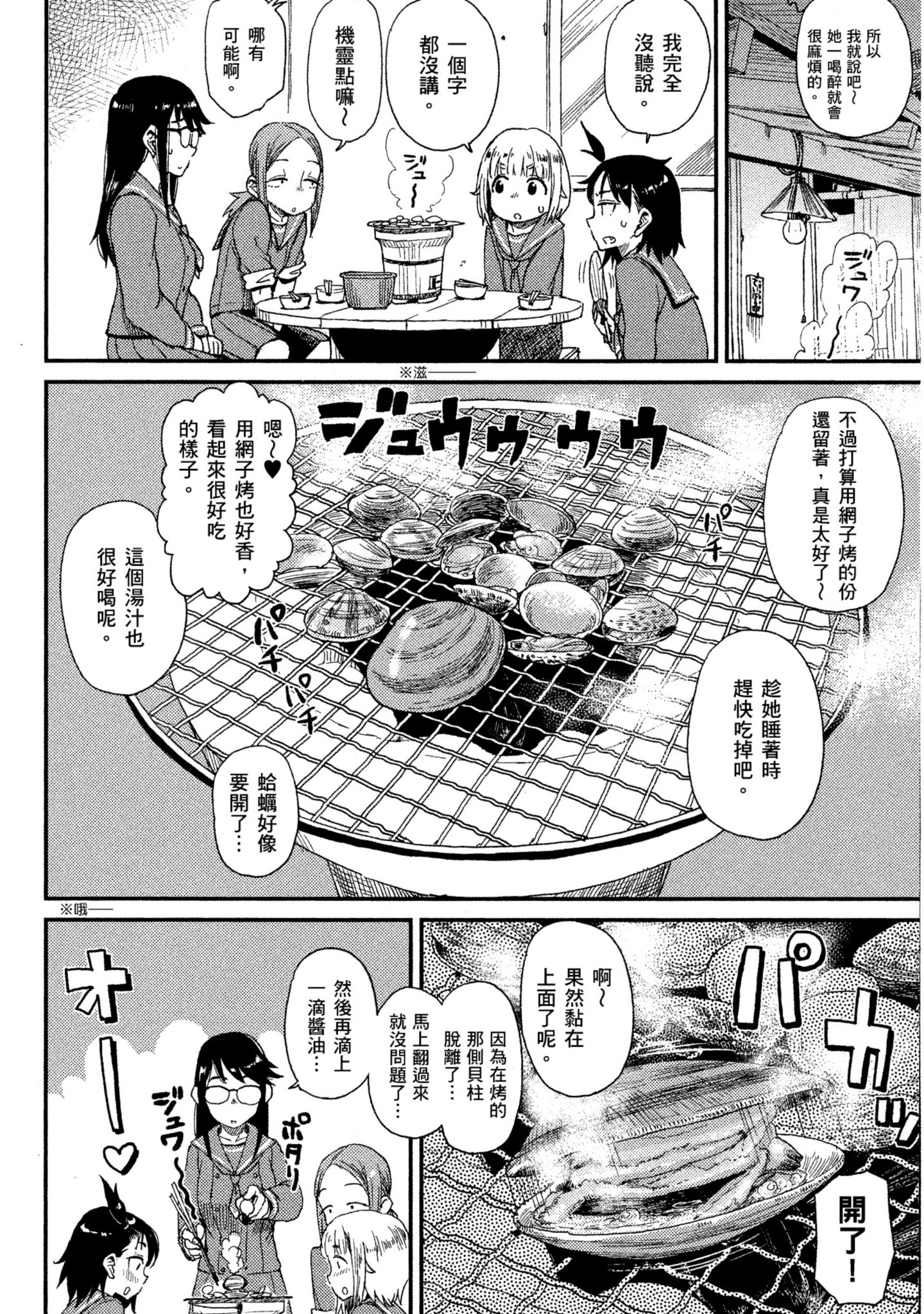 第 67 页