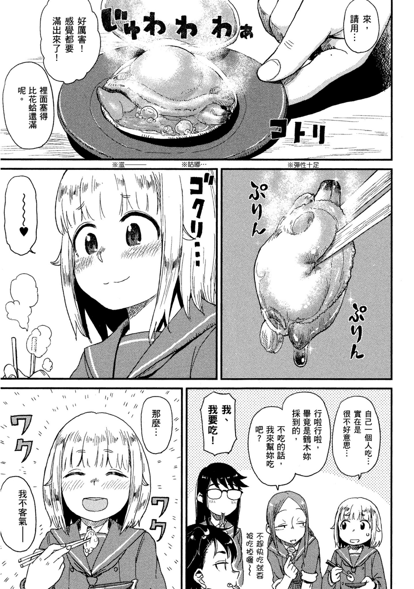 第 68 页