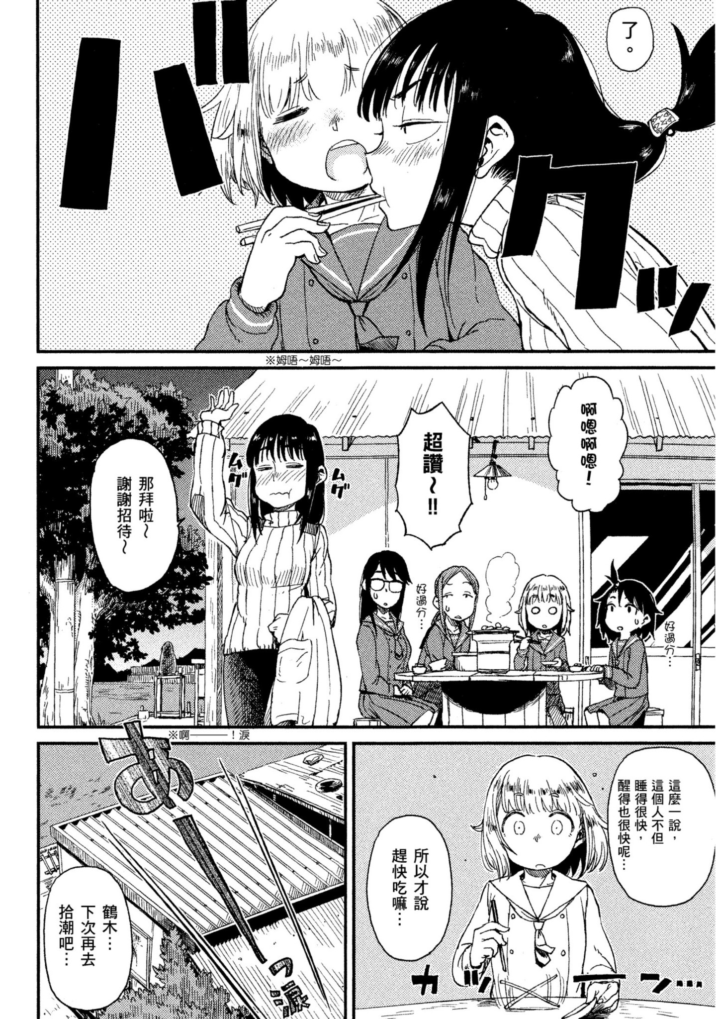 第 69 页