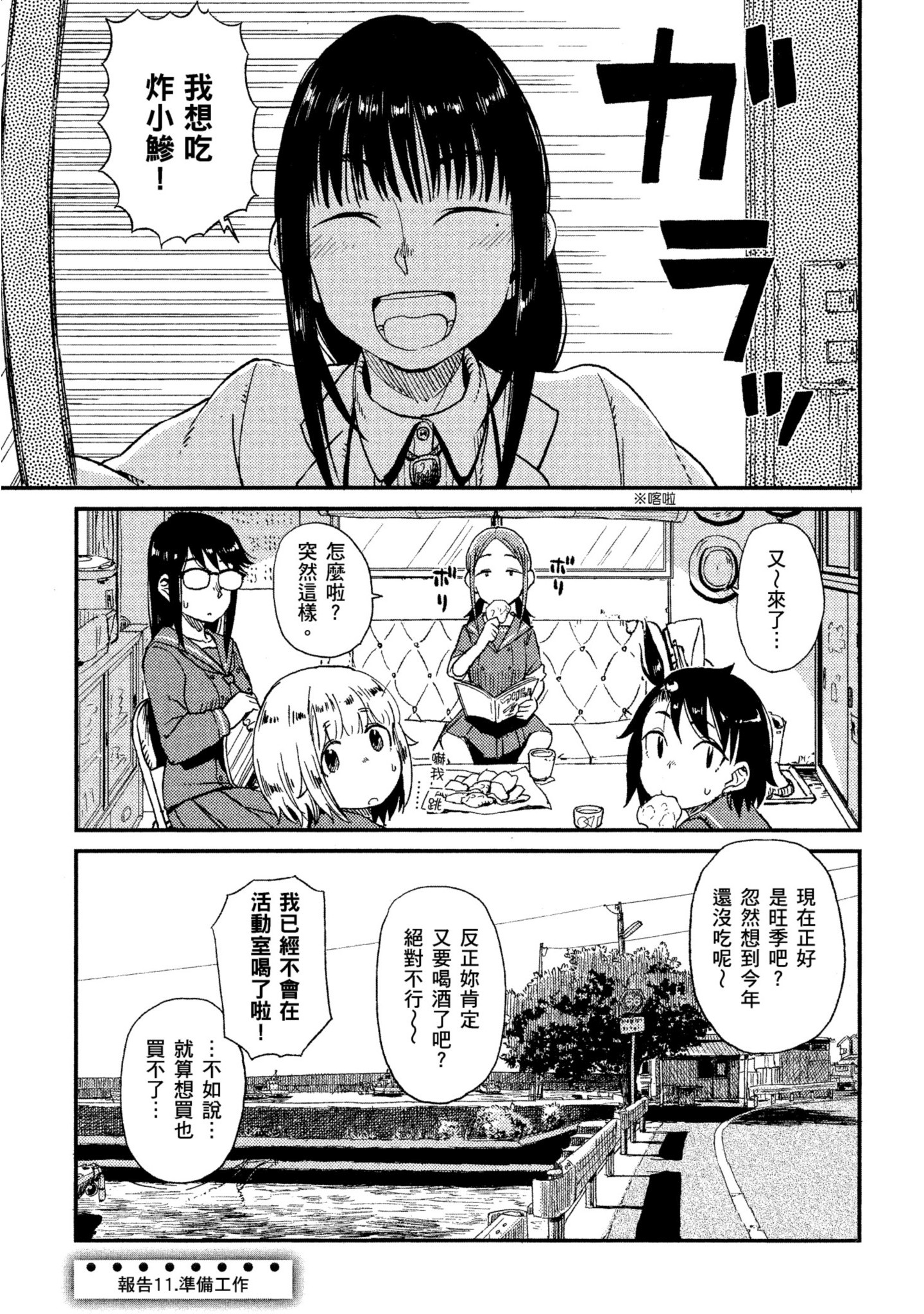 第 72 页