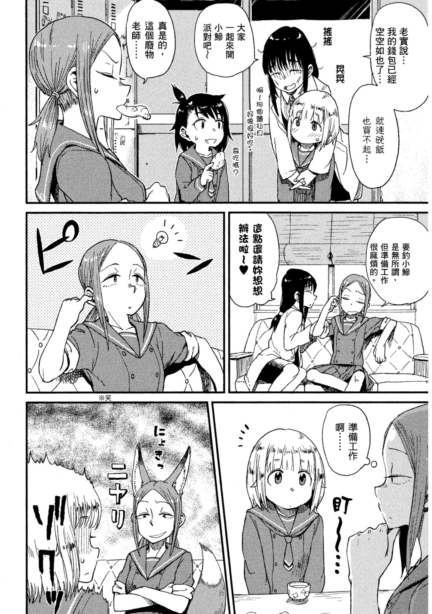 第 73 页
