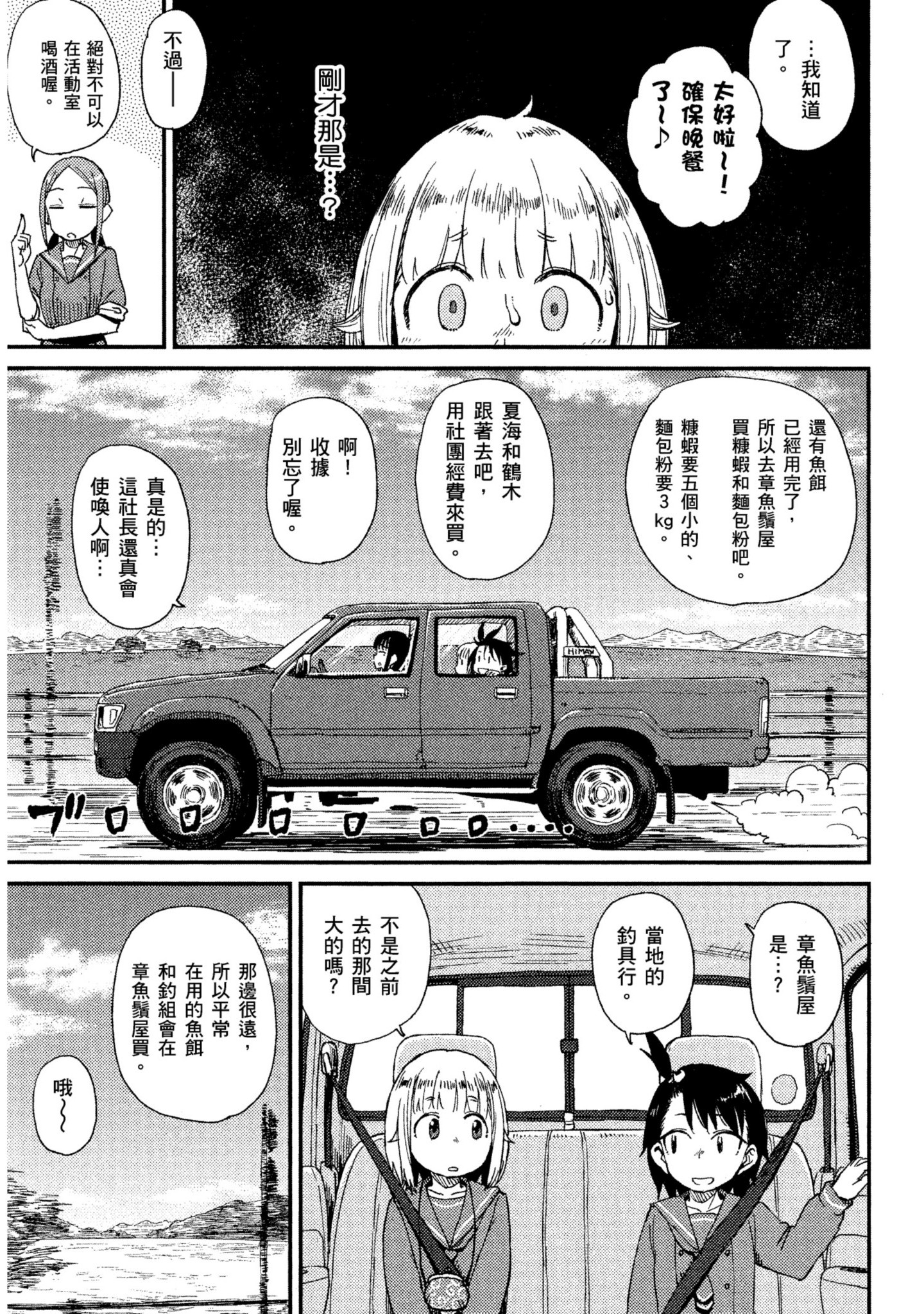 第 74 页
