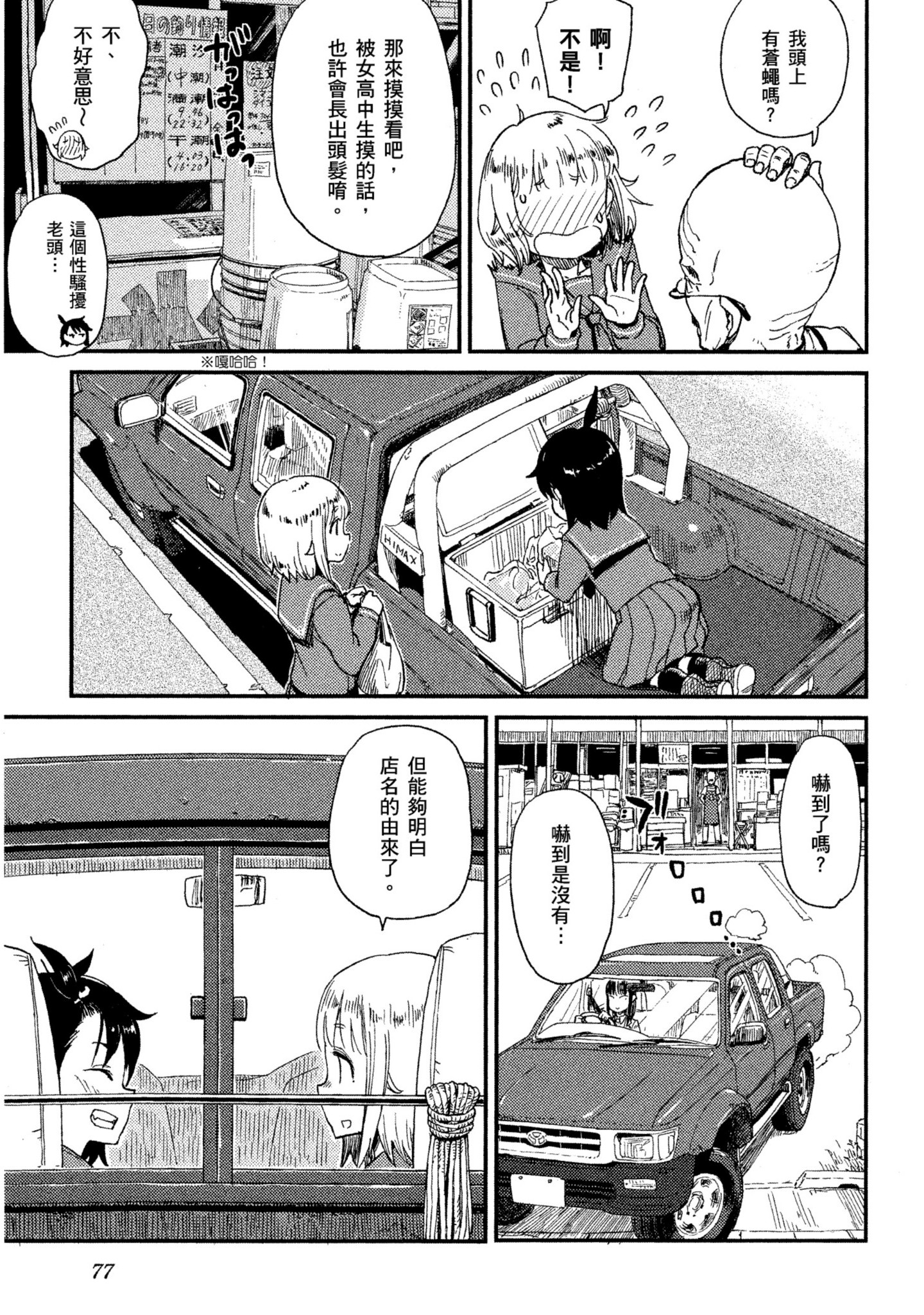 第 78 页