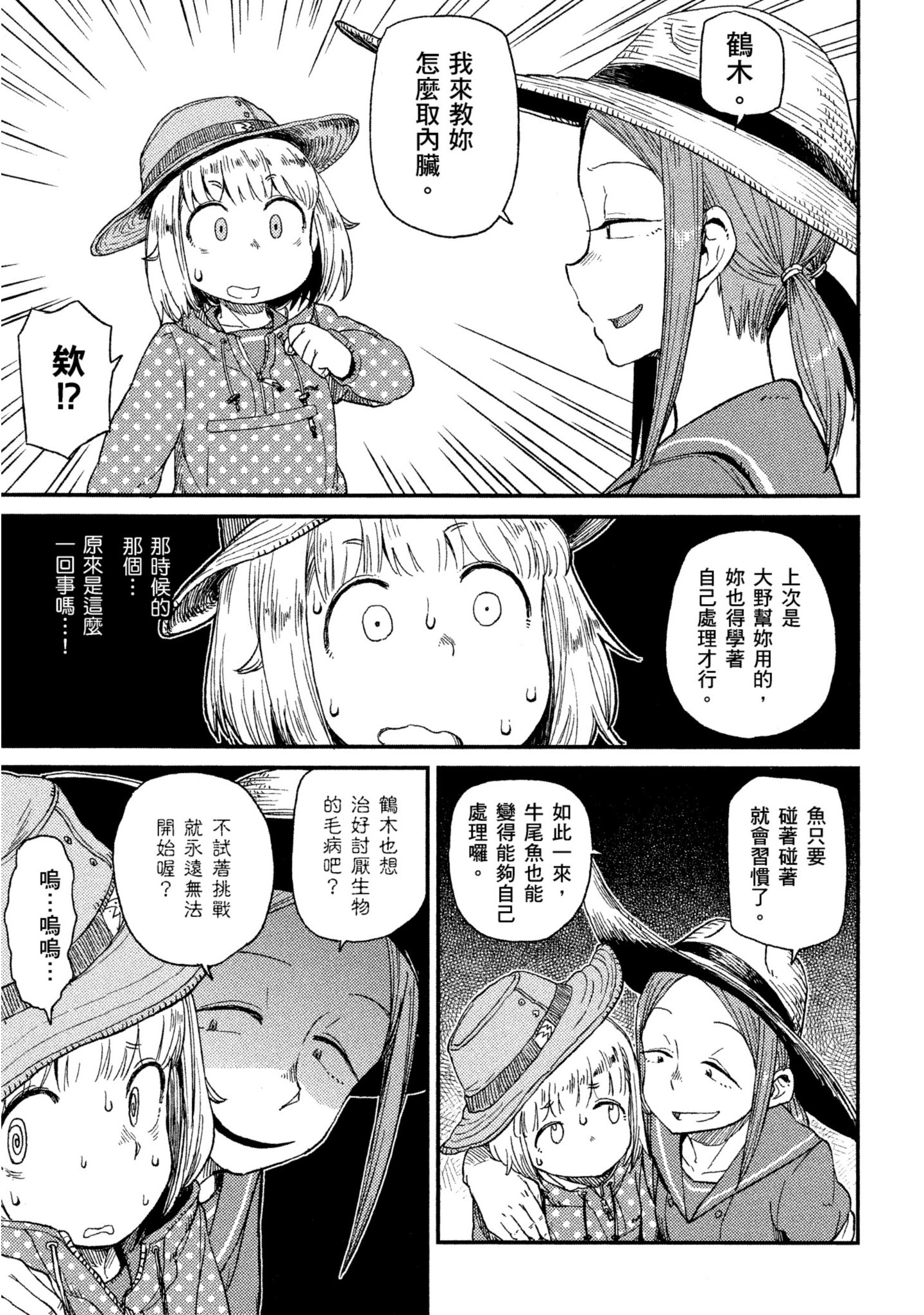 第 82 页