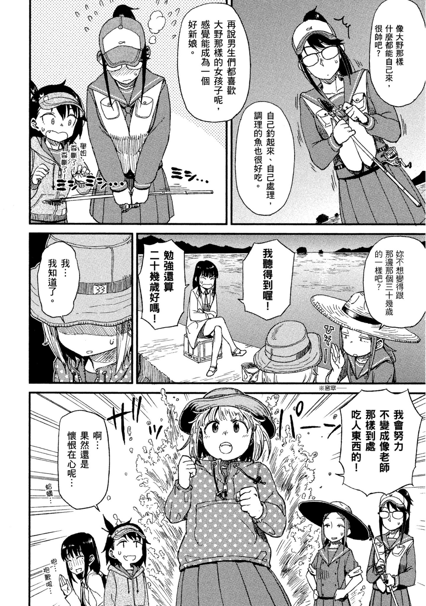 第 83 页