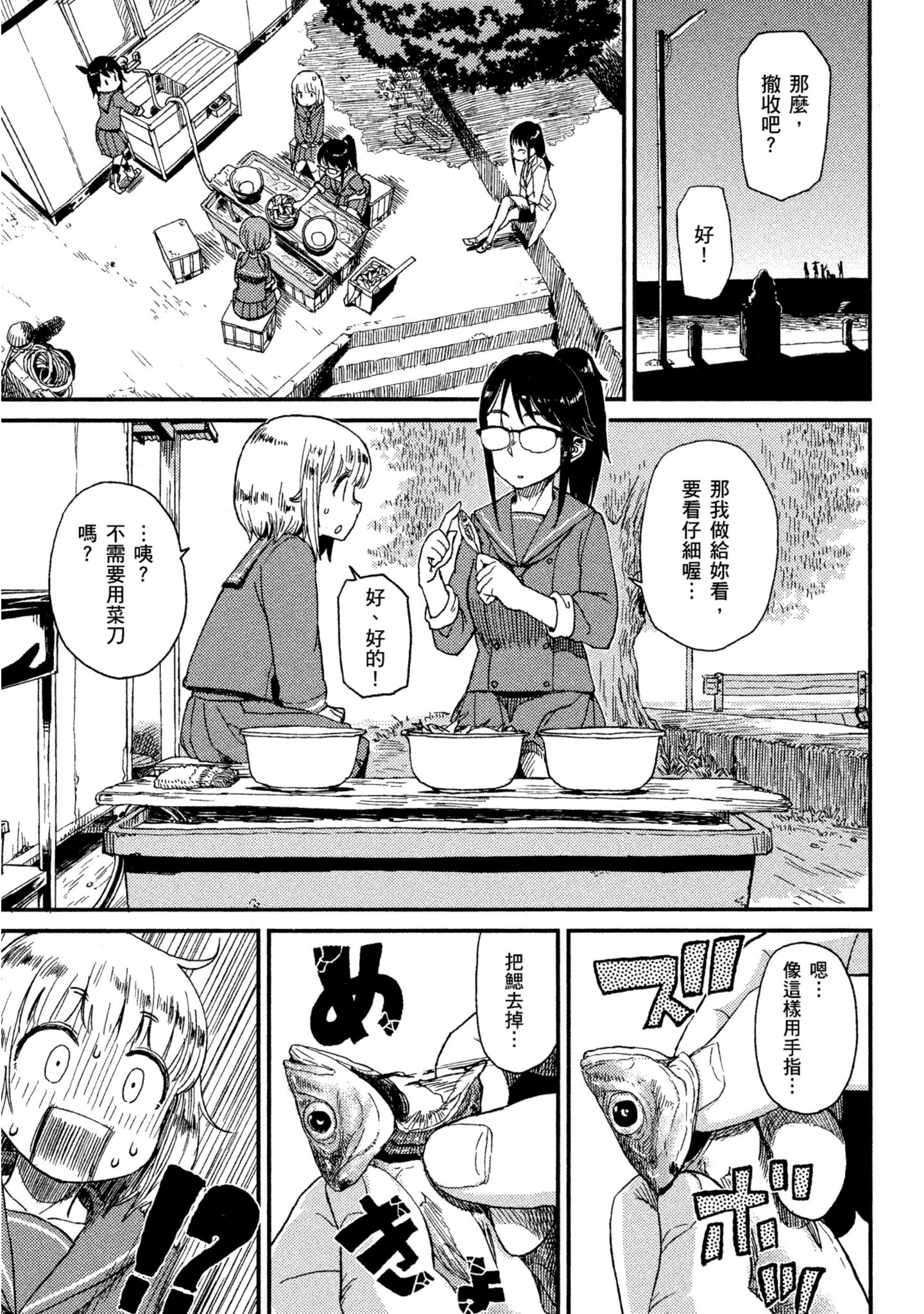 第 84 页