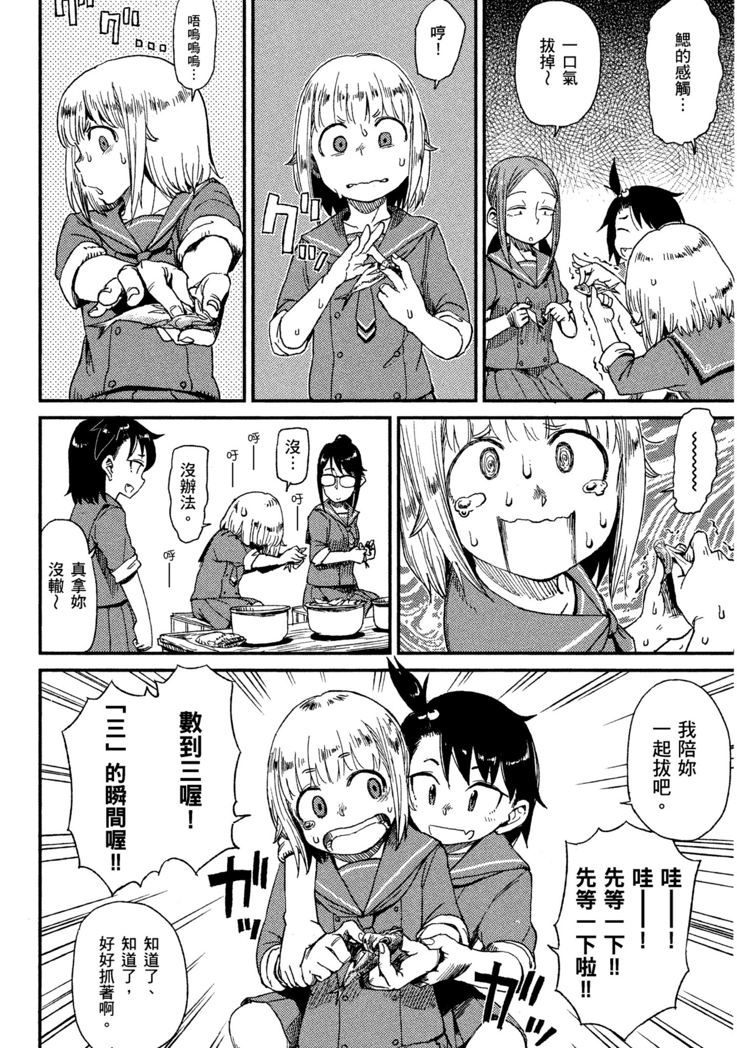 第 87 页