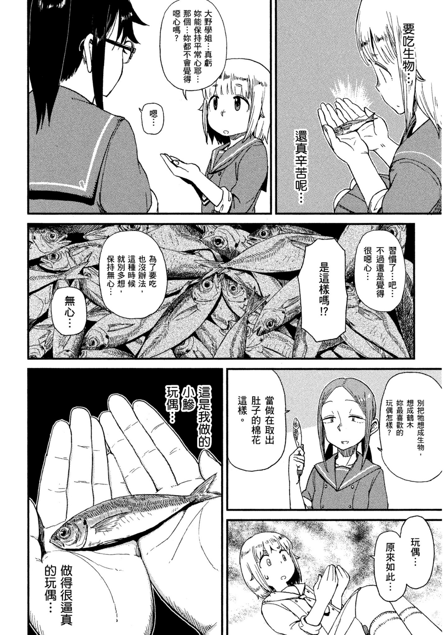 第 89 页