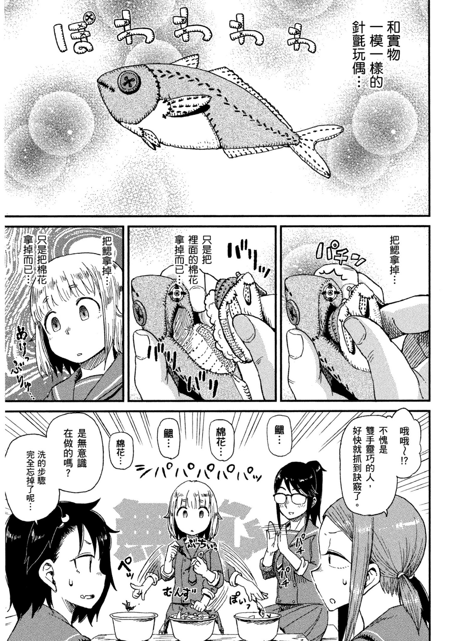 第 90 页