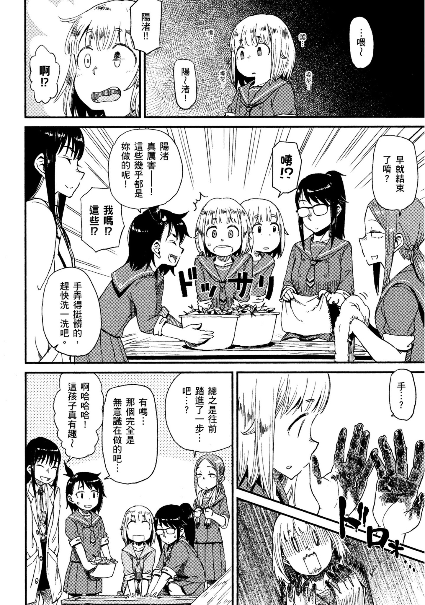 第 91 页