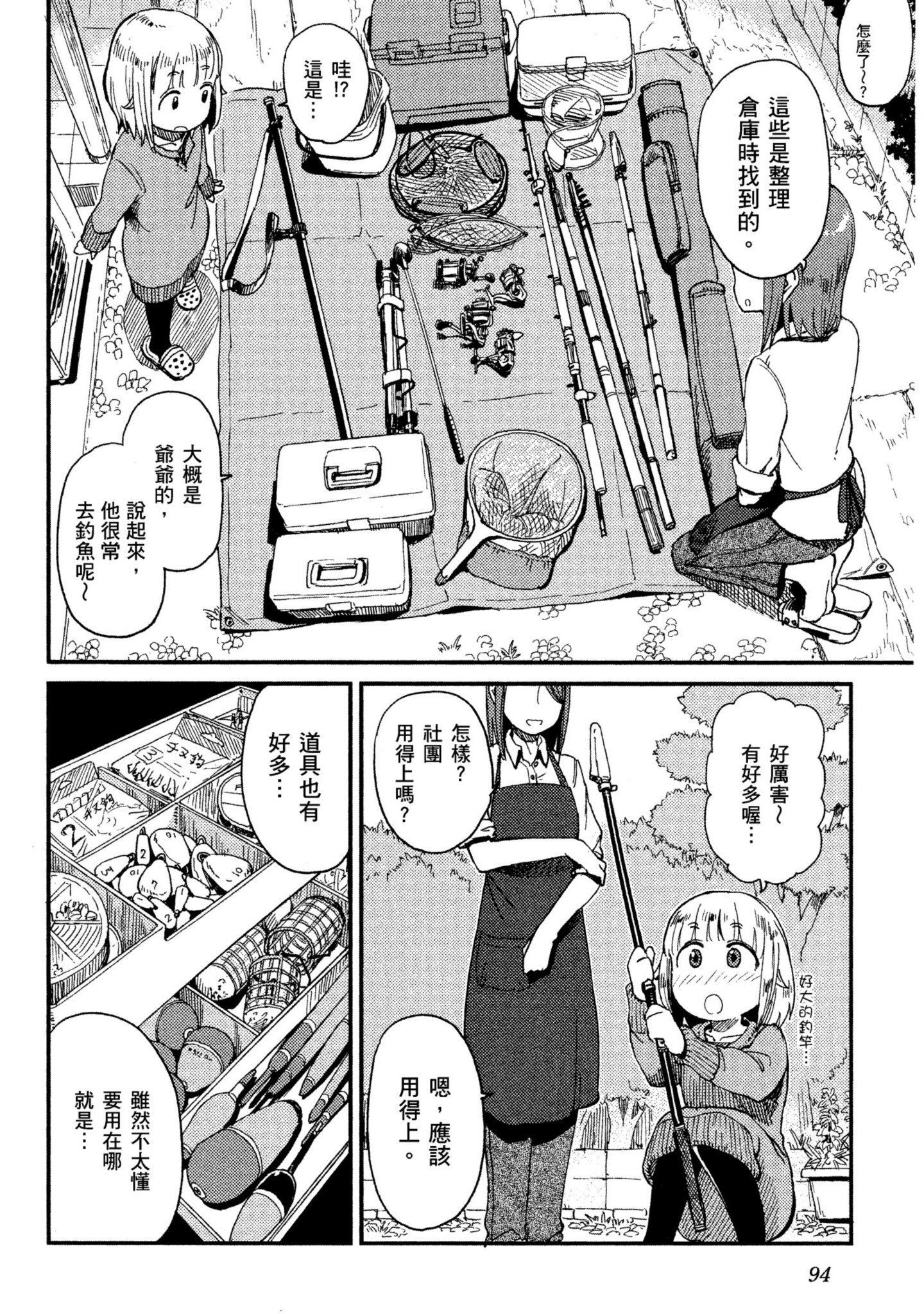 第 95 页