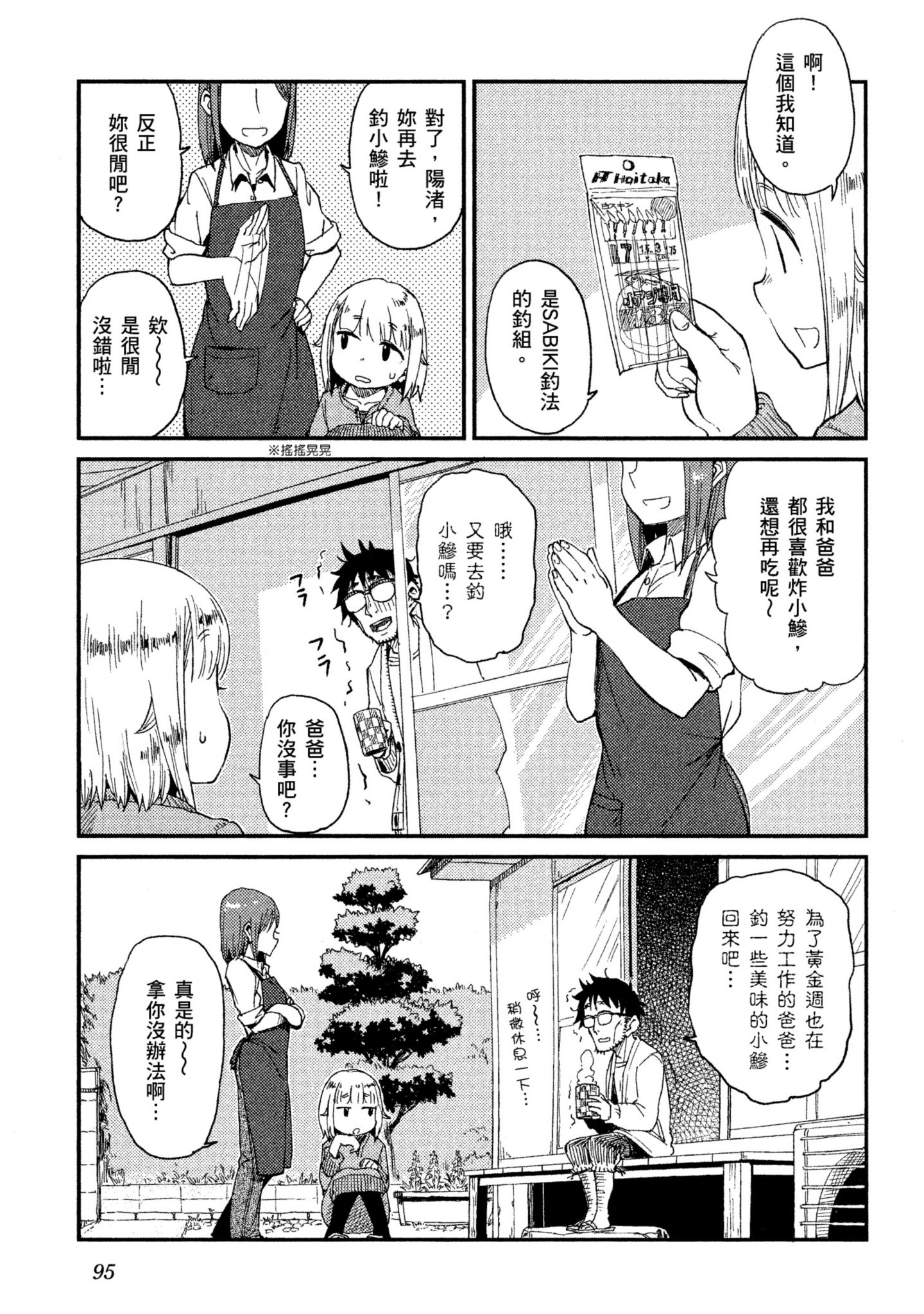 第 96 页