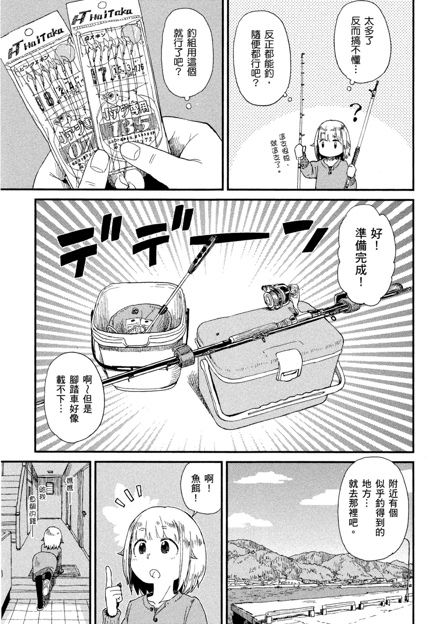 第 98 页