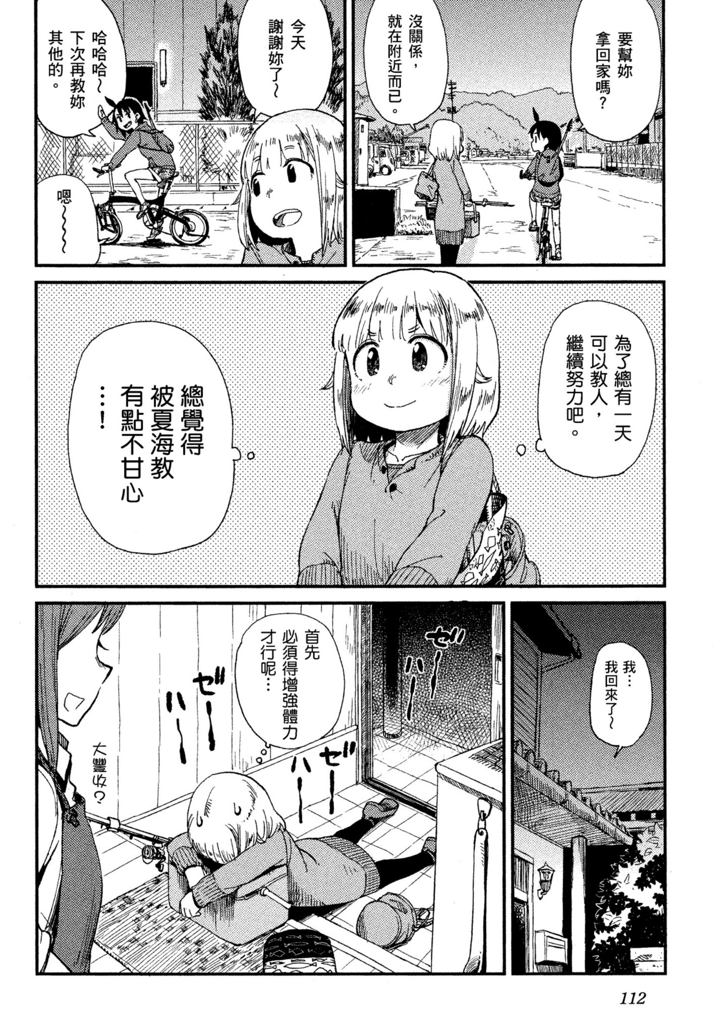 第 113 页