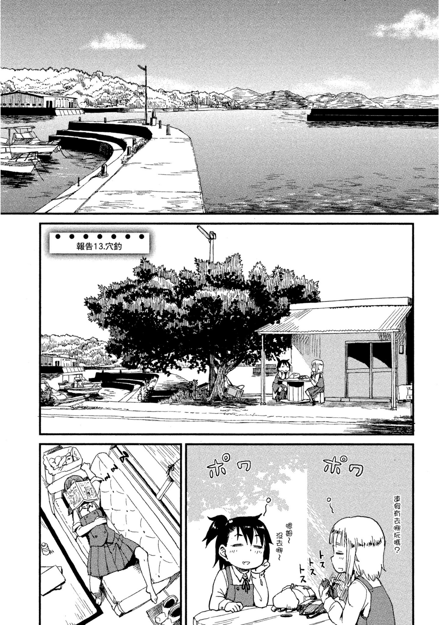 第 114 页