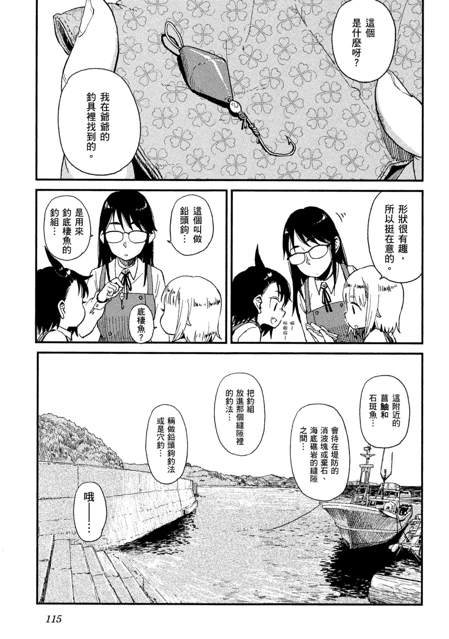 第 116 页