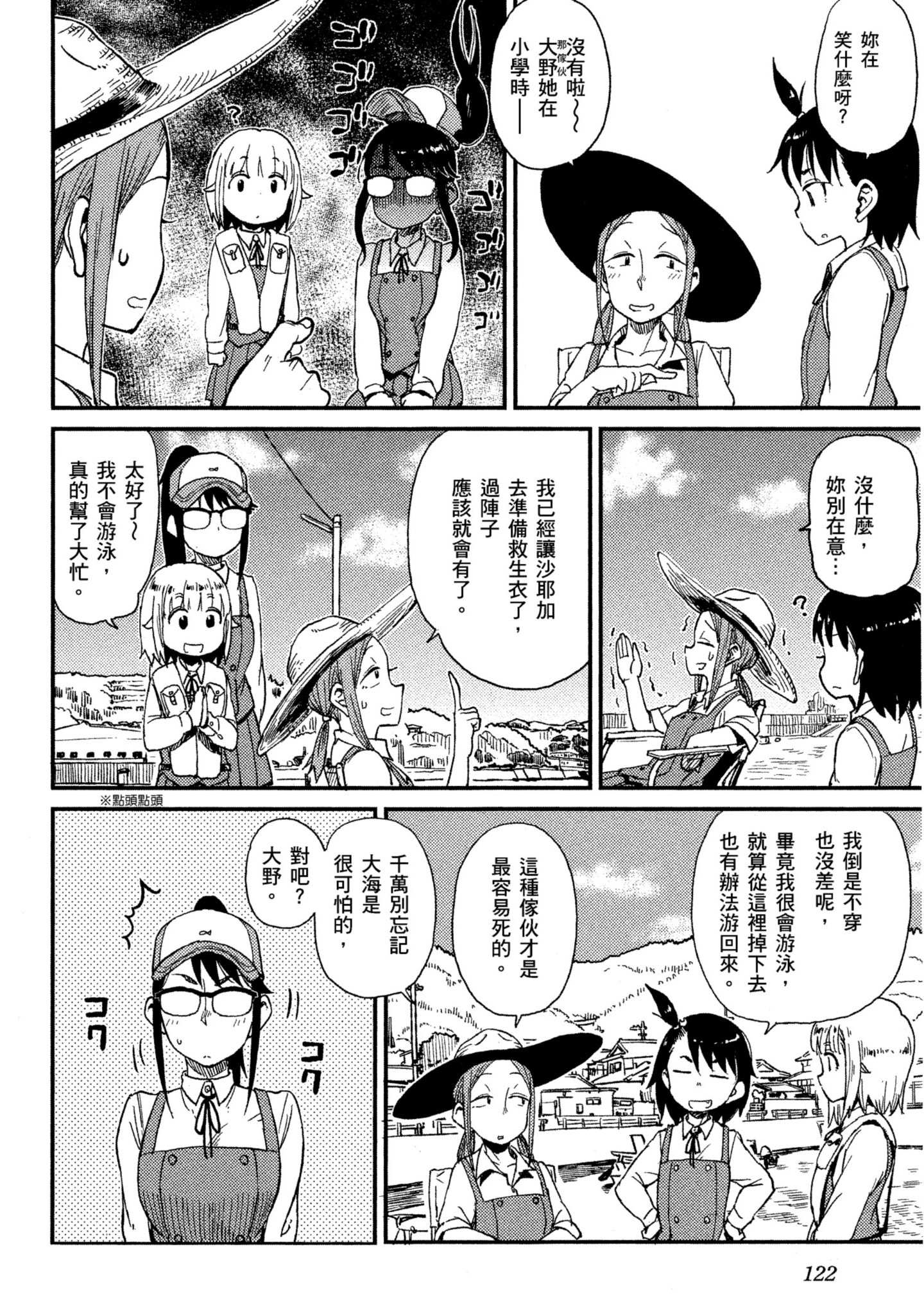 第 123 页