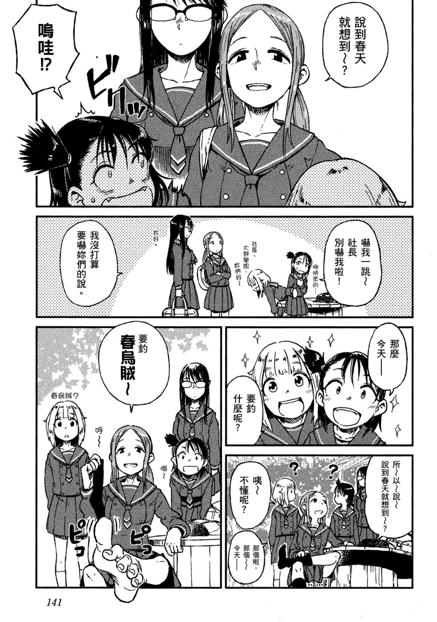 第 142 页