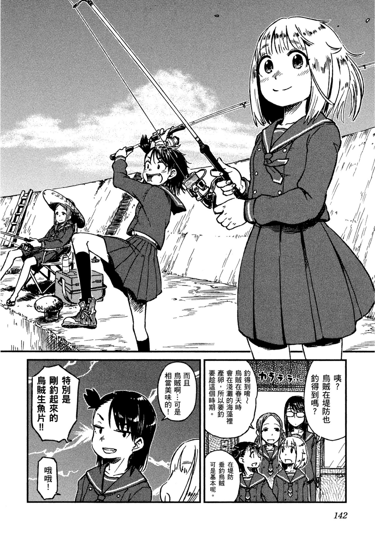 第 143 页