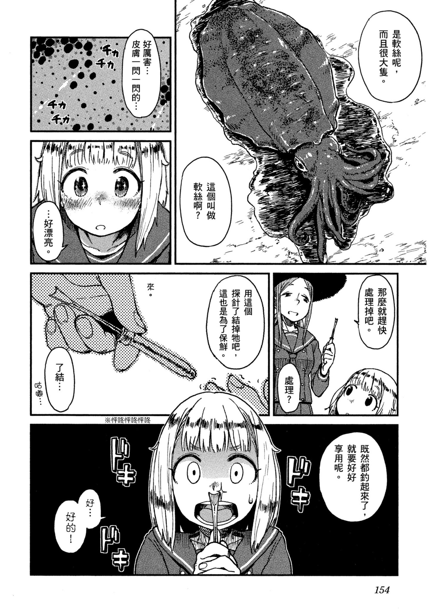 第 155 页