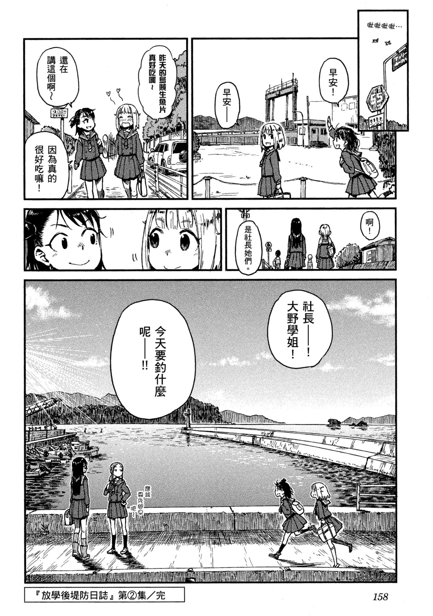 第 159 页
