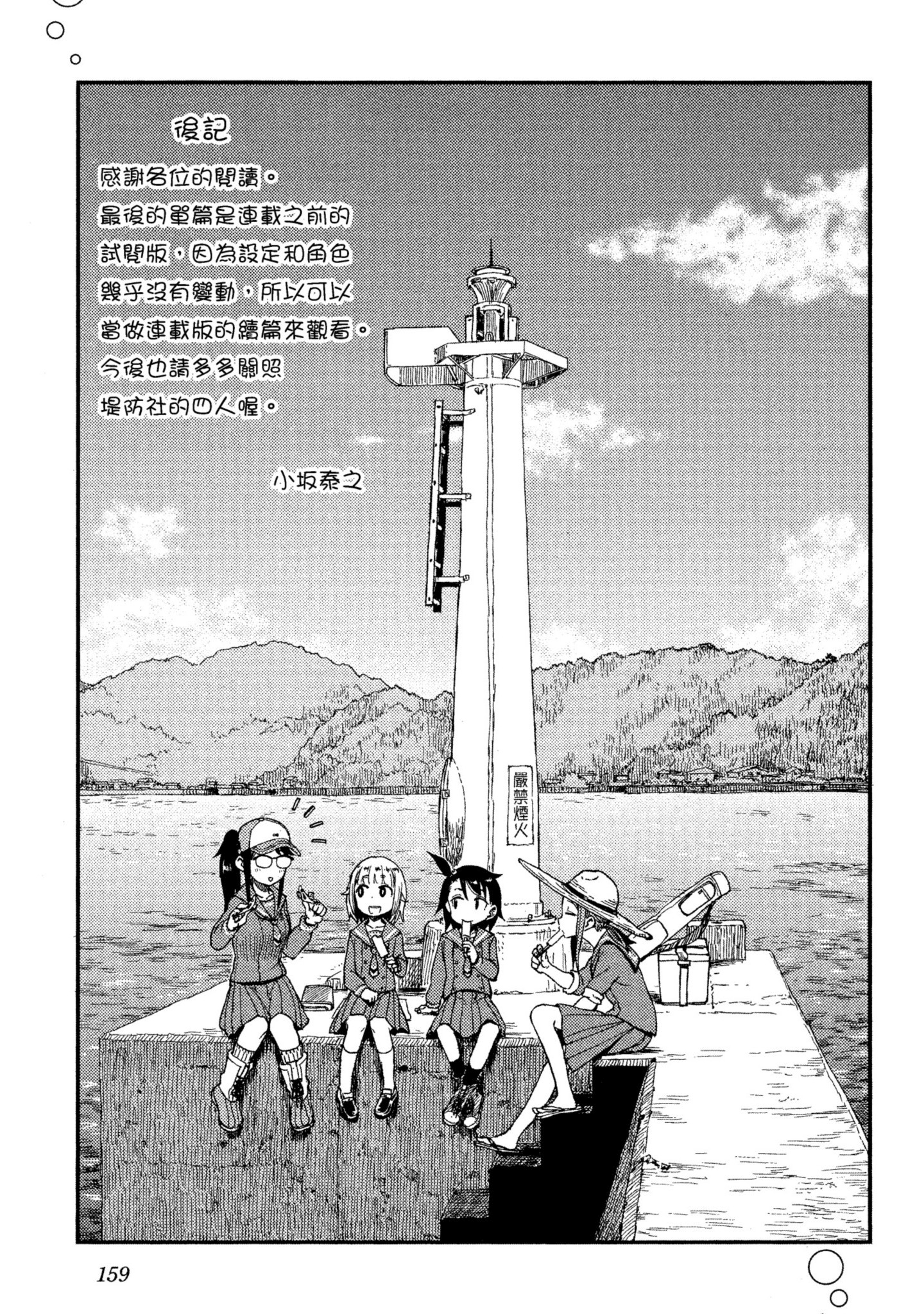 第 160 页