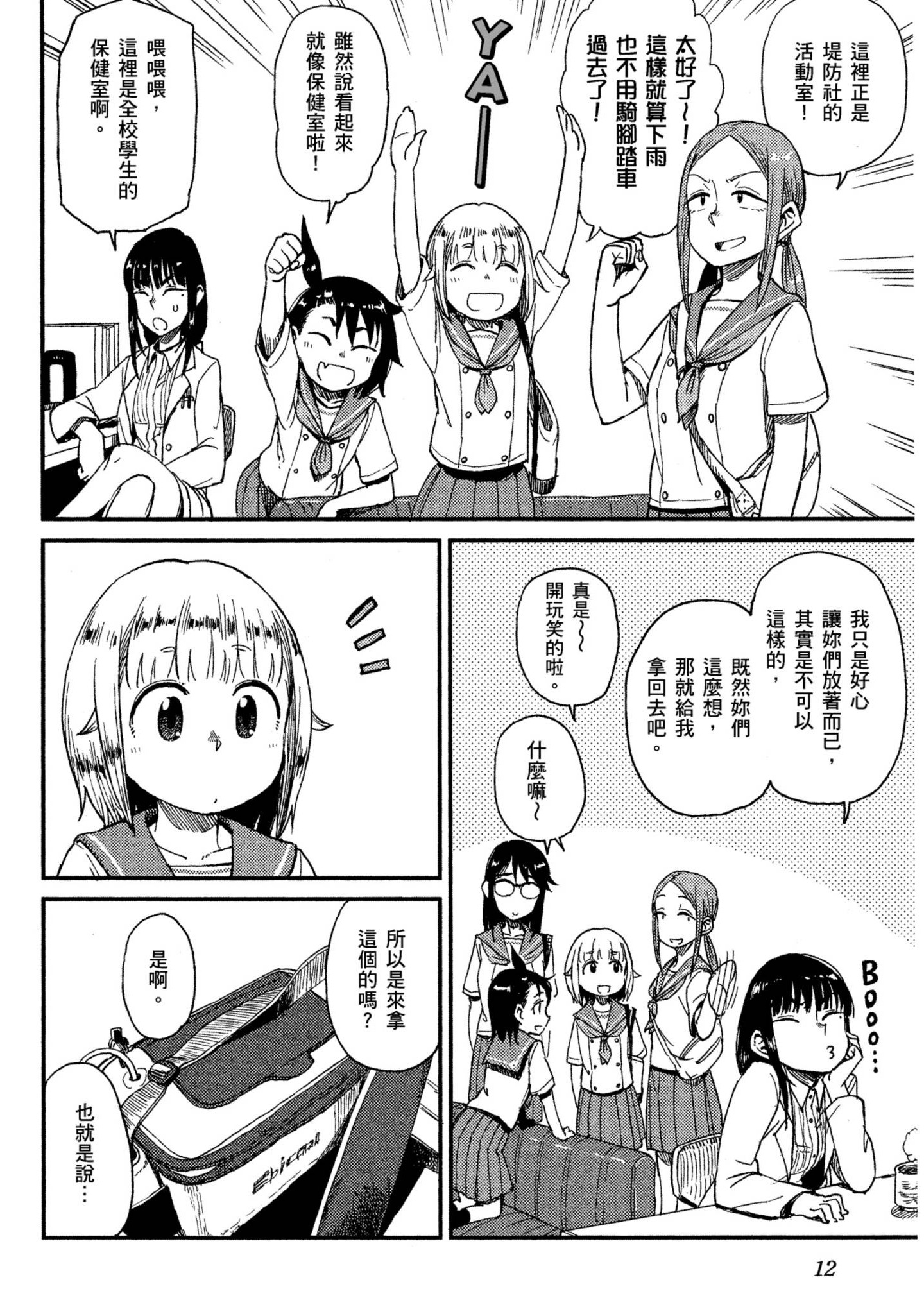 第 13 页