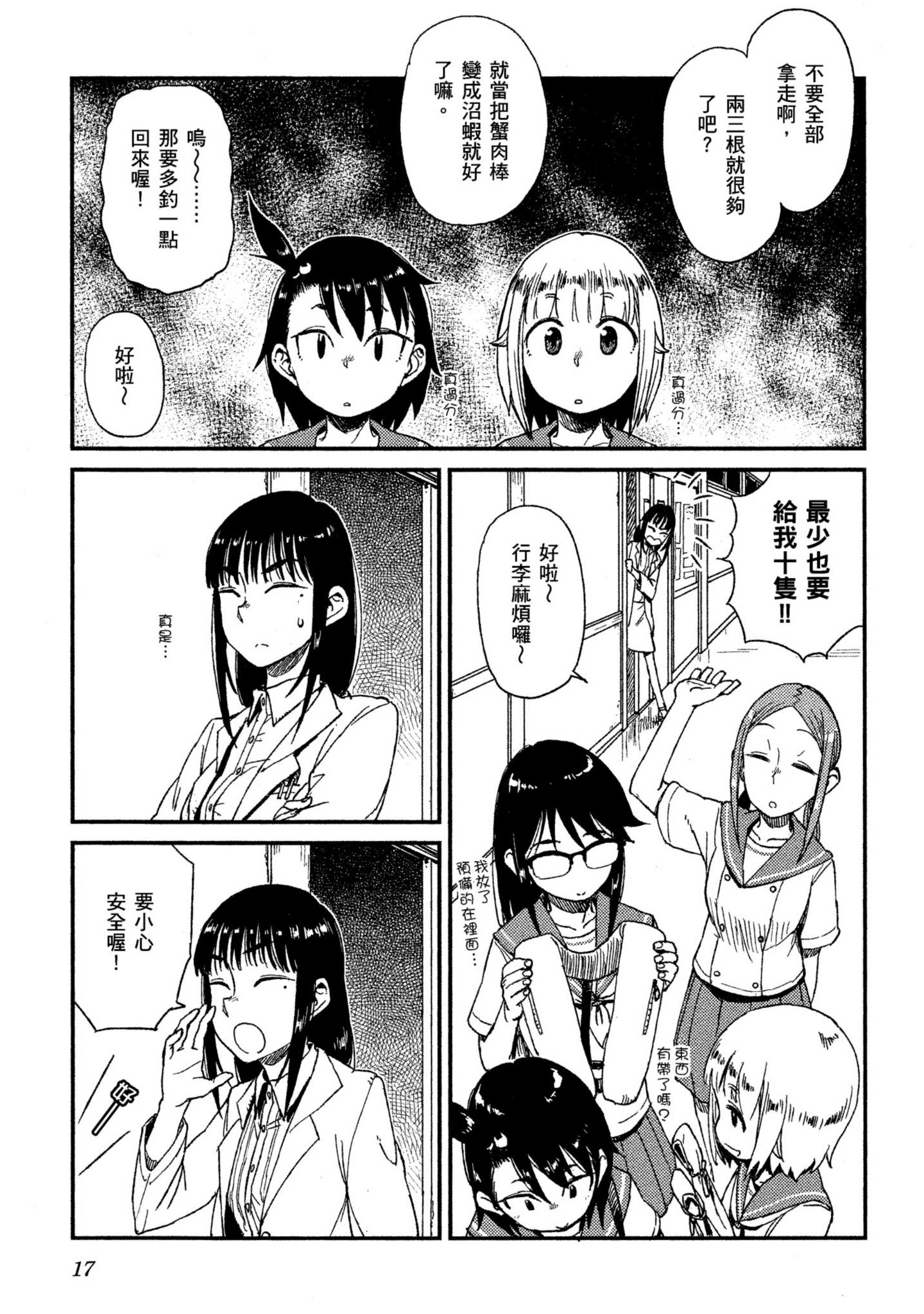 第 18 页