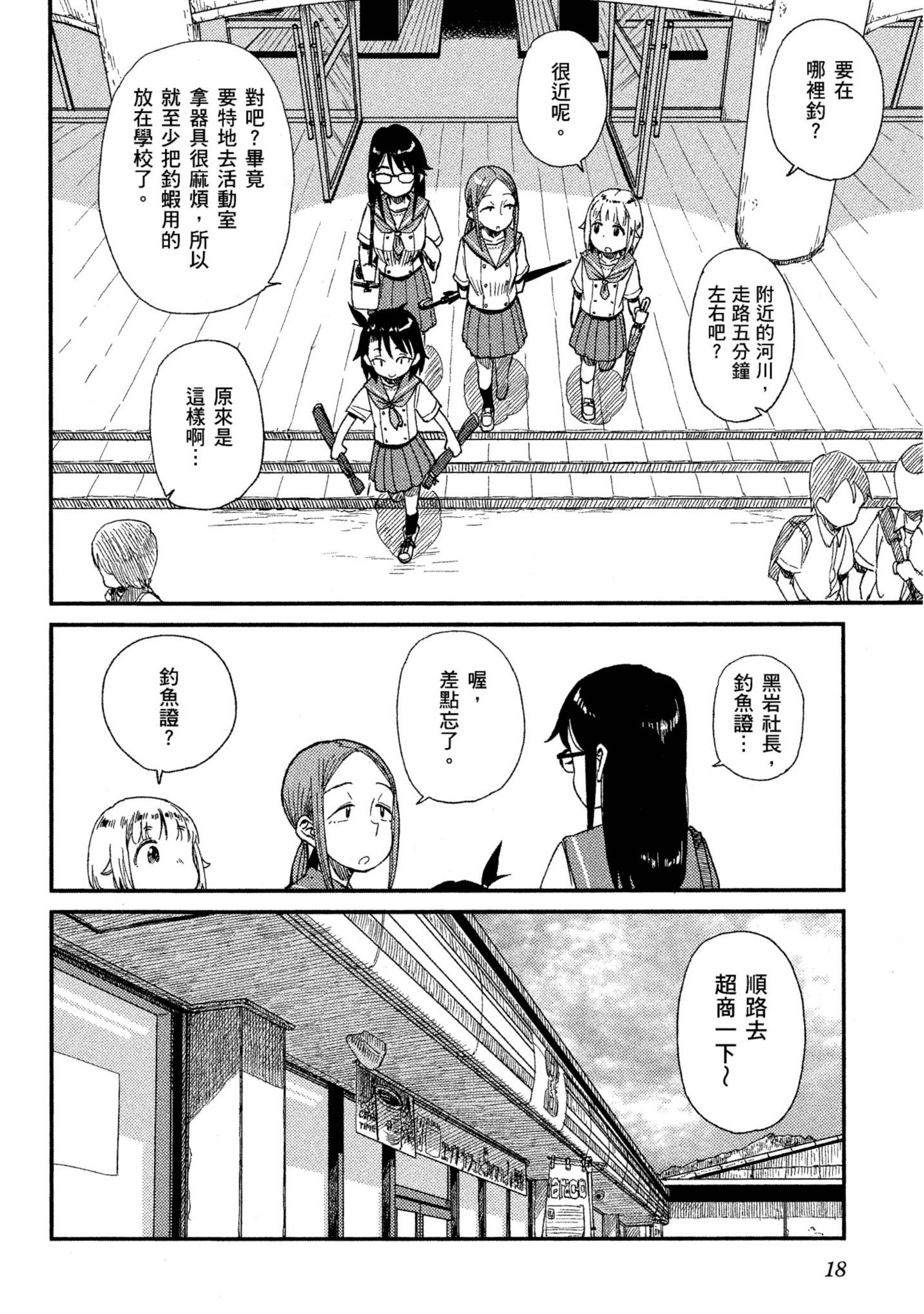 第 19 页