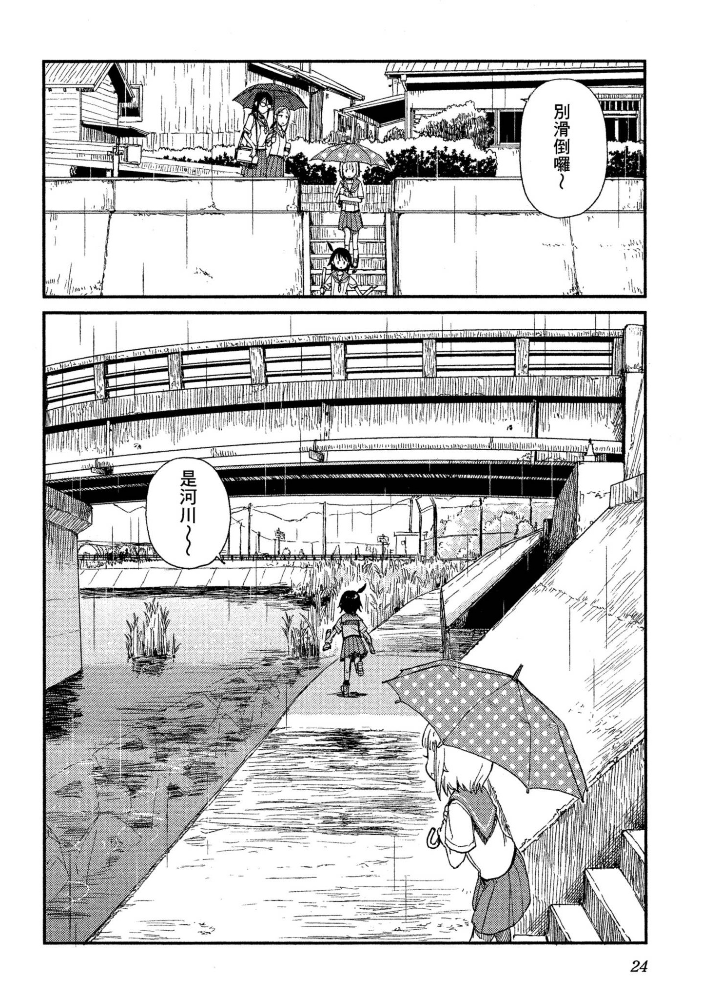 第 25 页