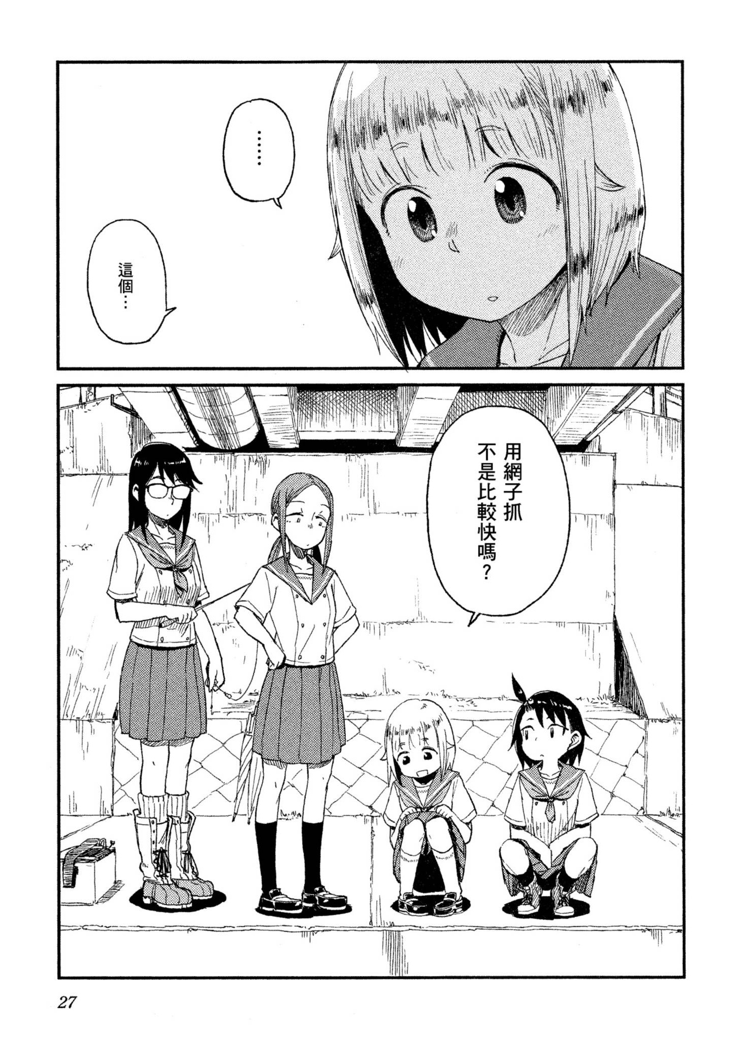 第 28 页