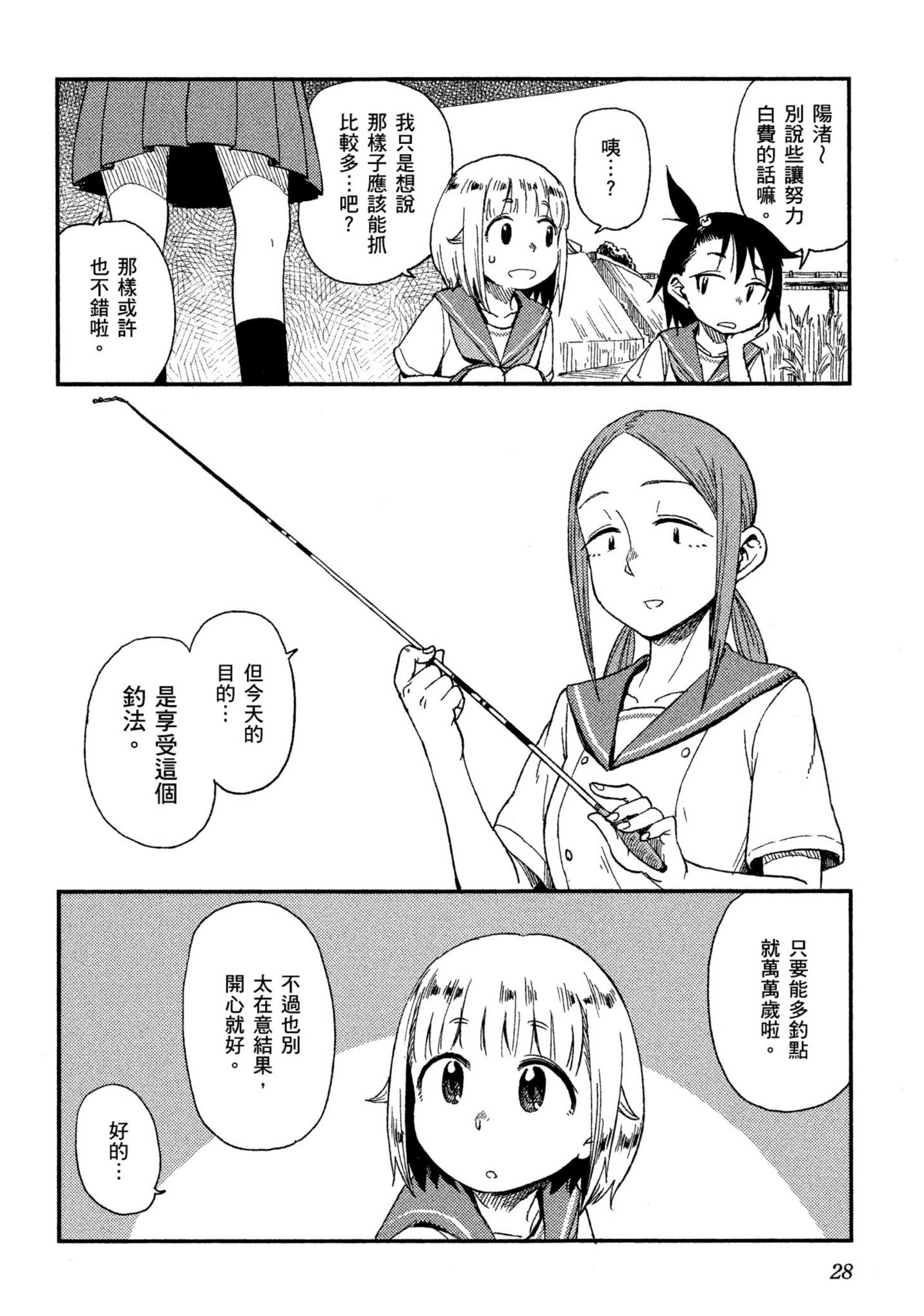 第 29 页