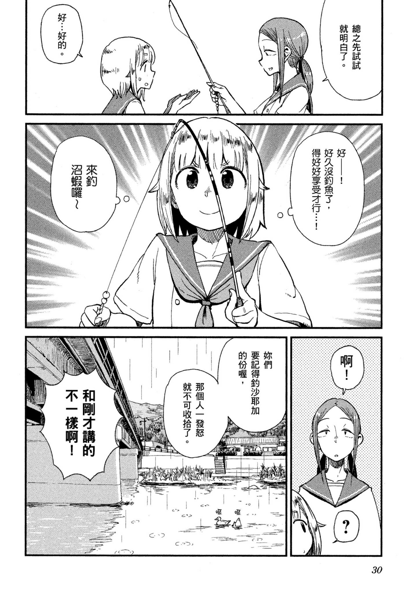 第 31 页