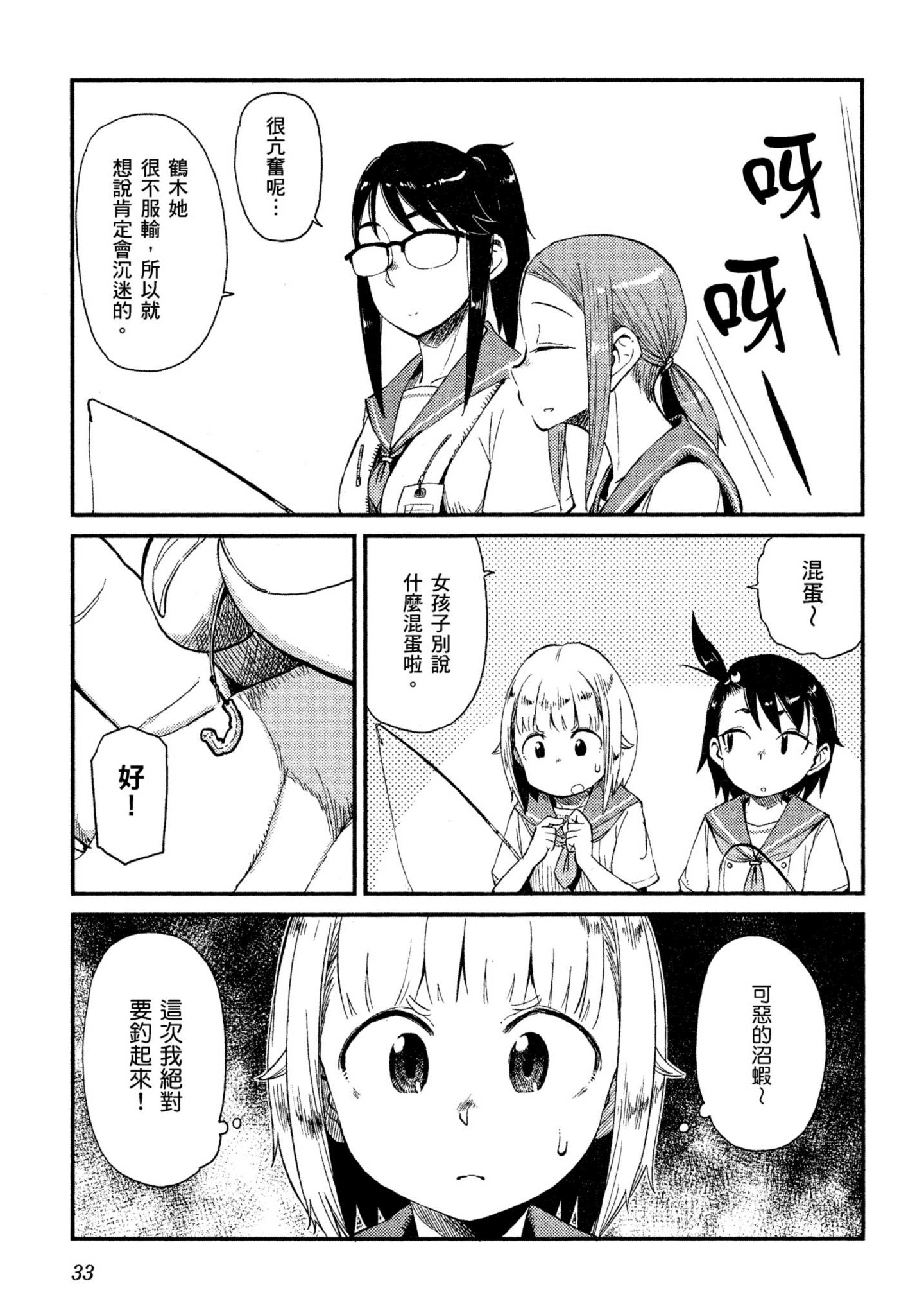 第 34 页