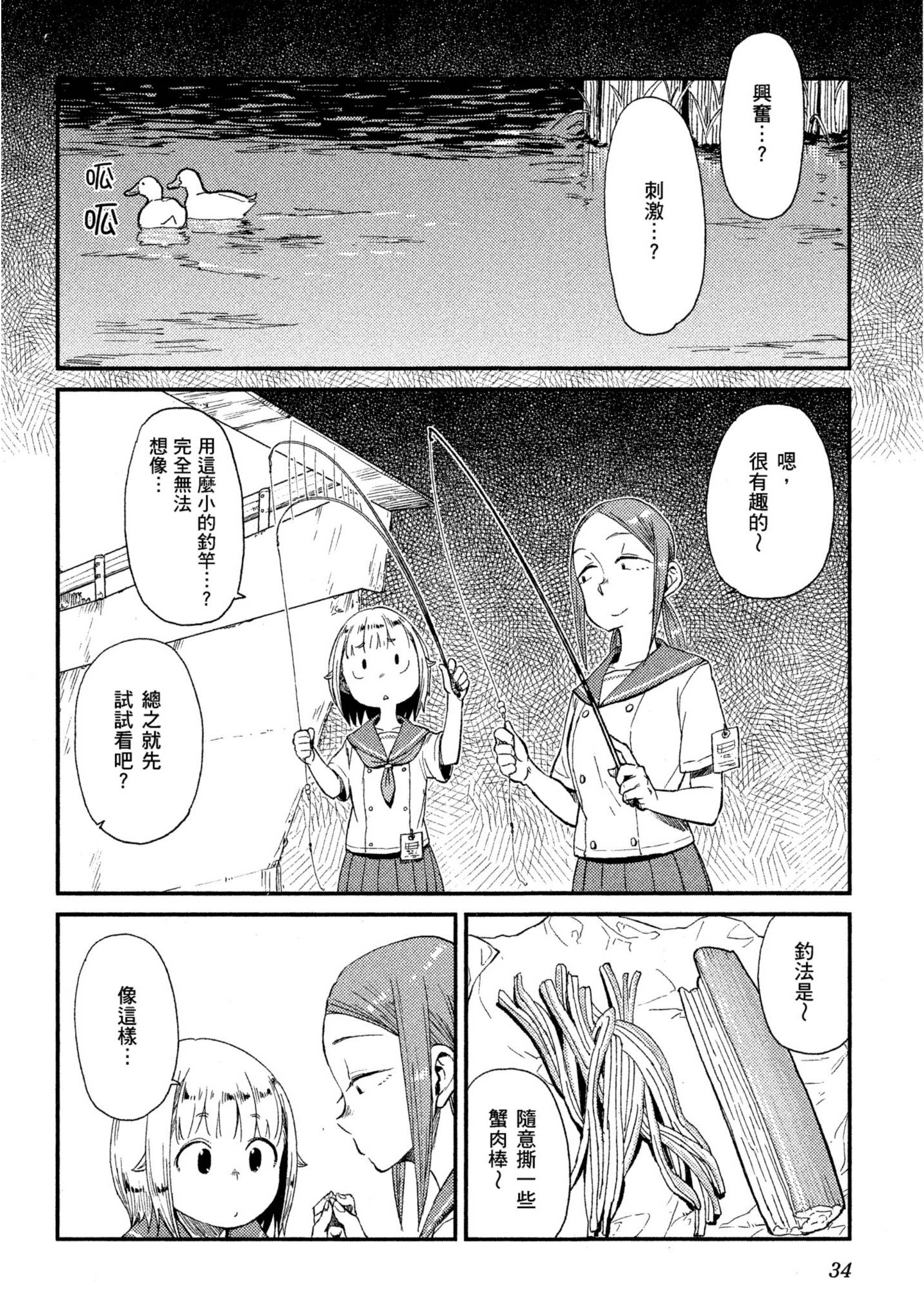 第 35 页