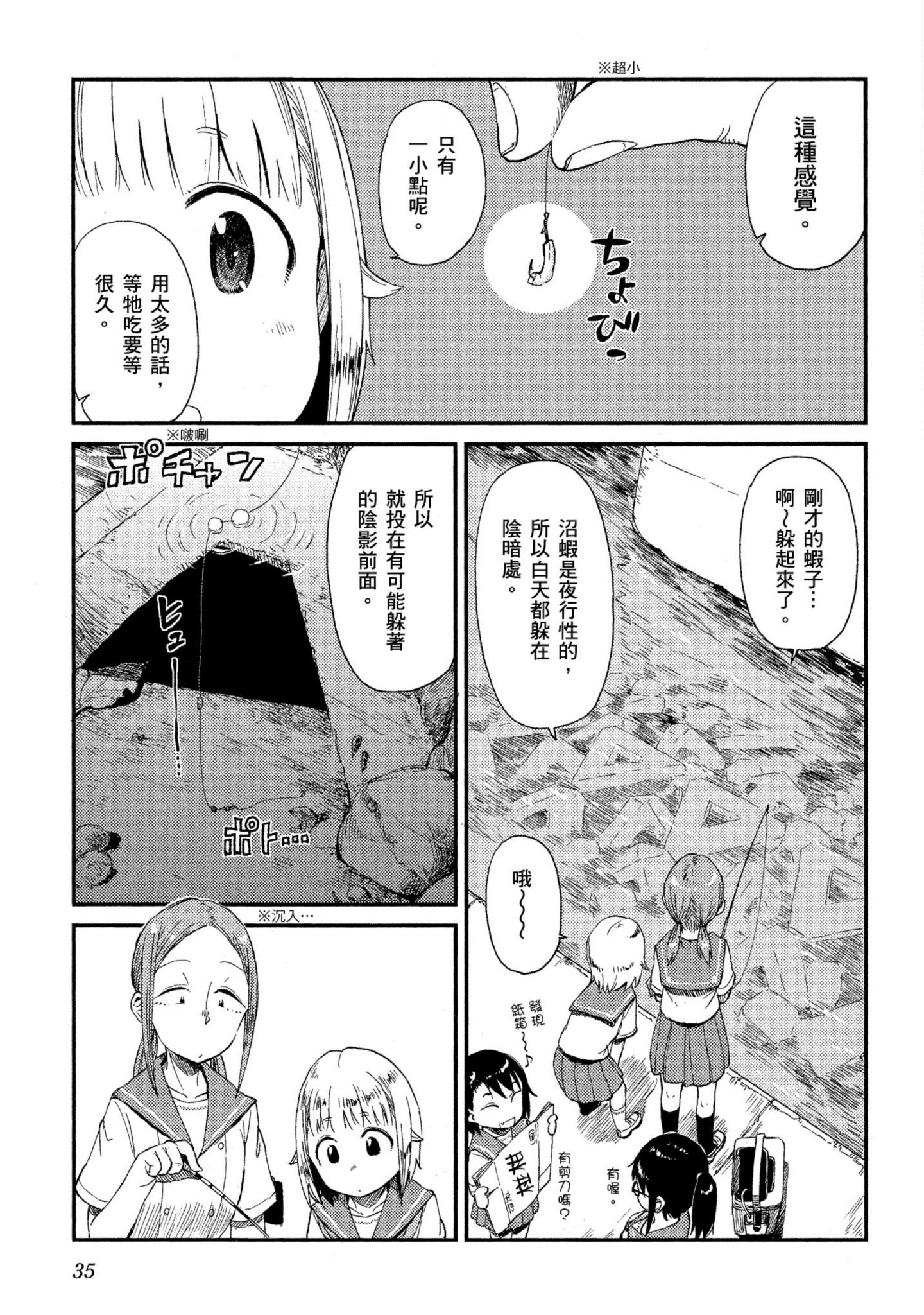 第 36 页