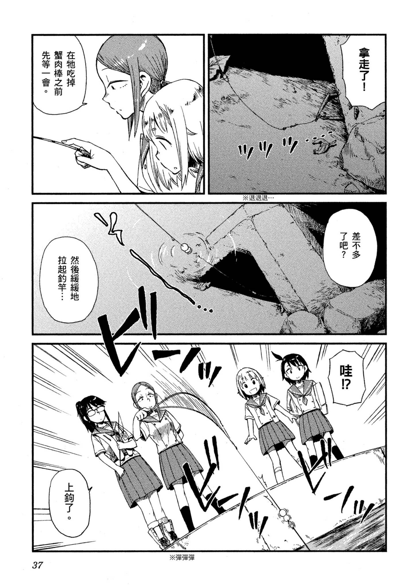 第 38 页