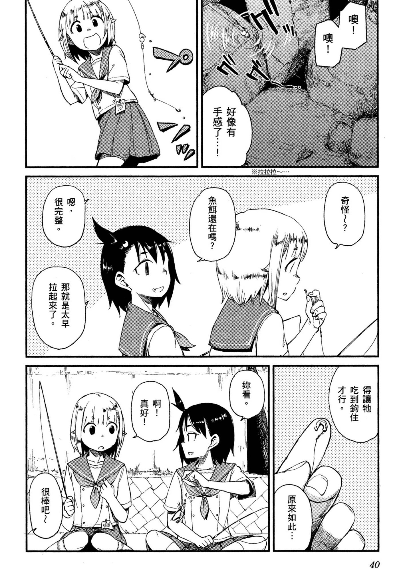 第 41 页