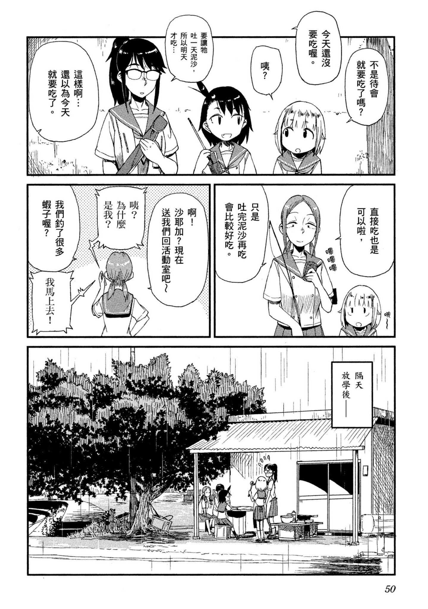 第 51 页