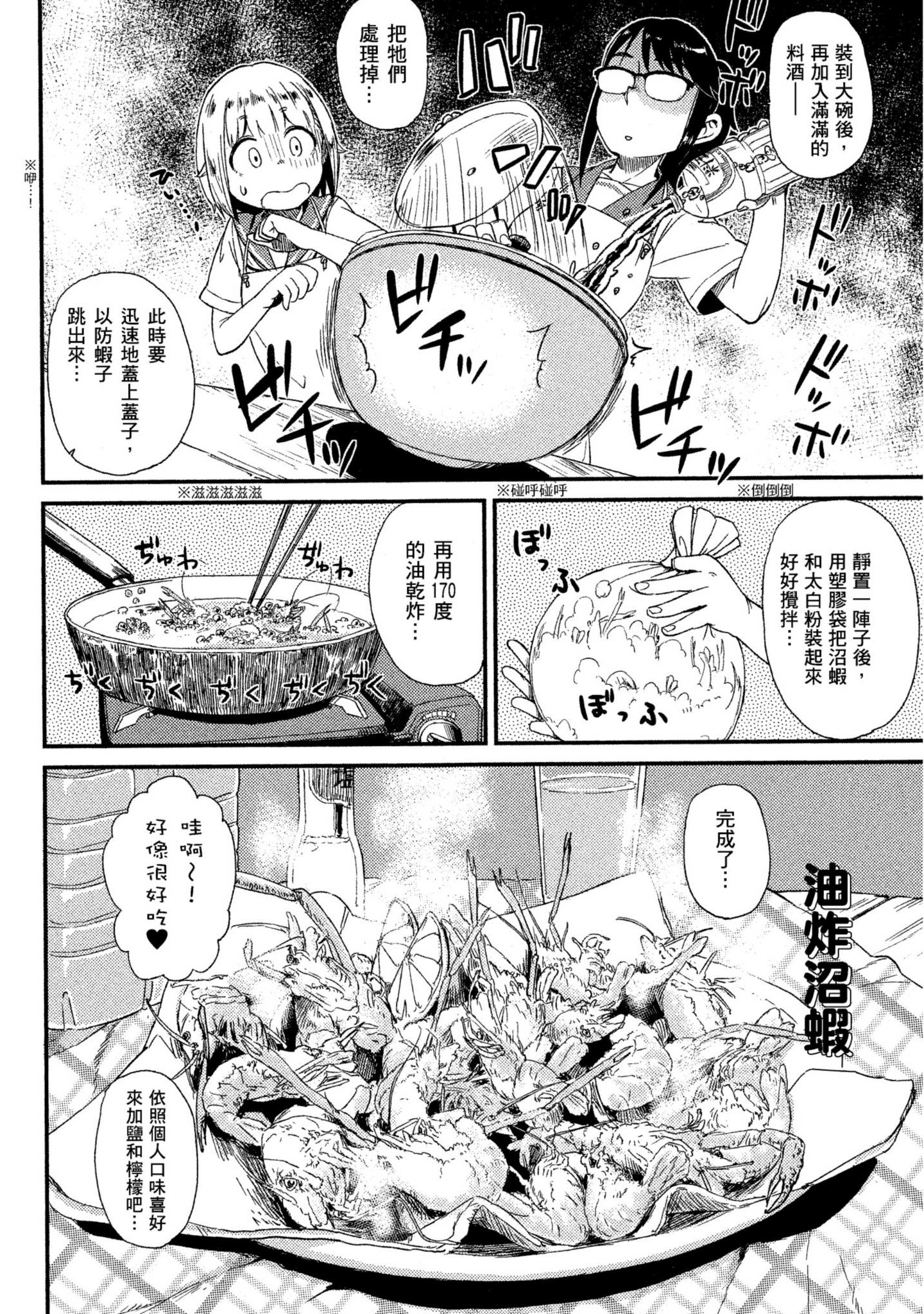 第 53 页