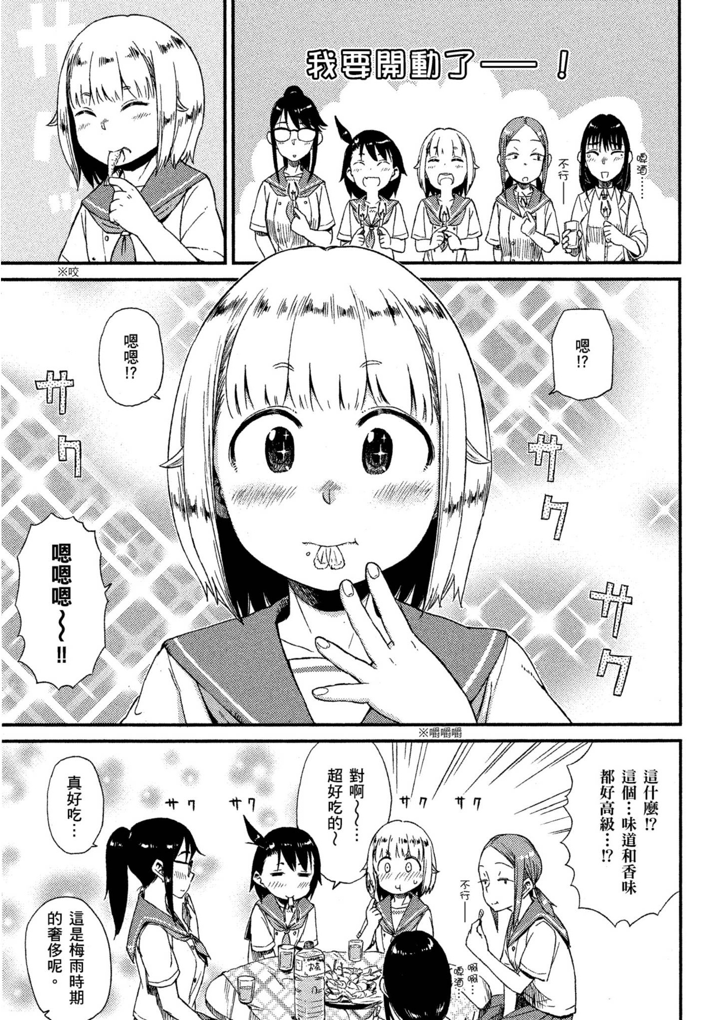 第 54 页